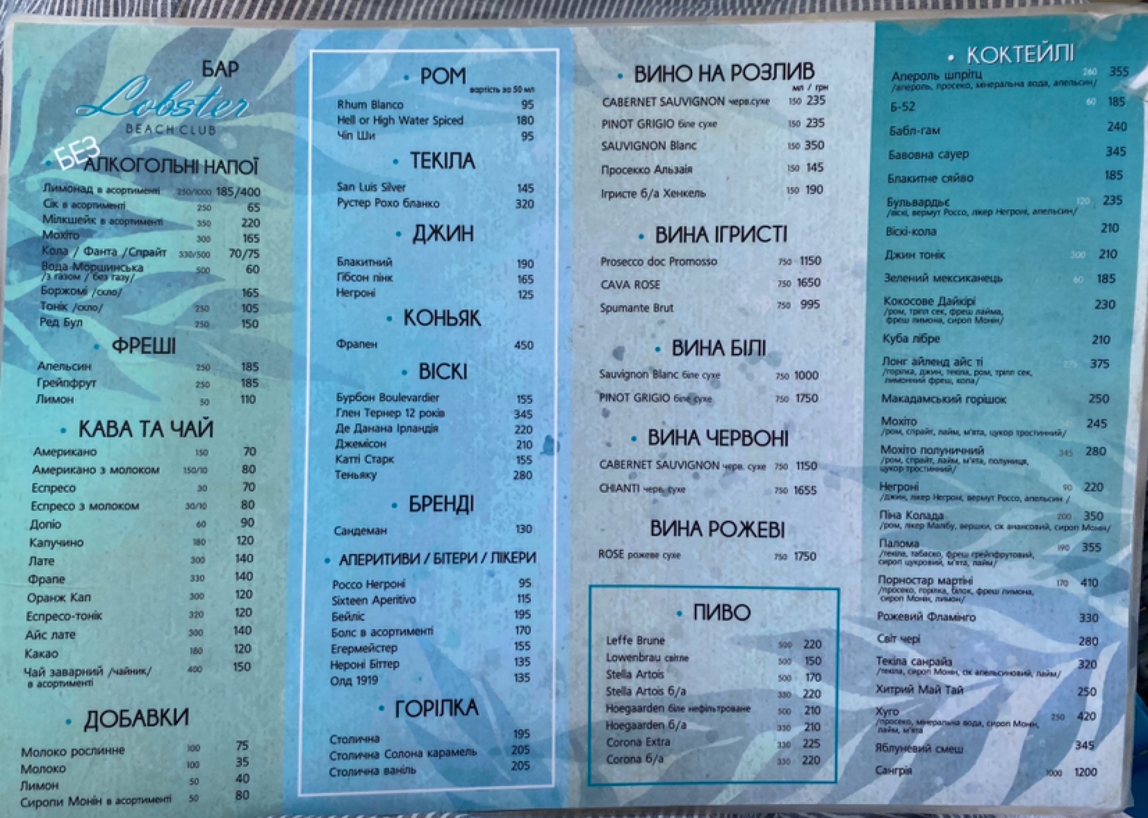 Lobster - Plyazhnyy Kompleks Z Baseynom I Rybnym Restoranom menu 3