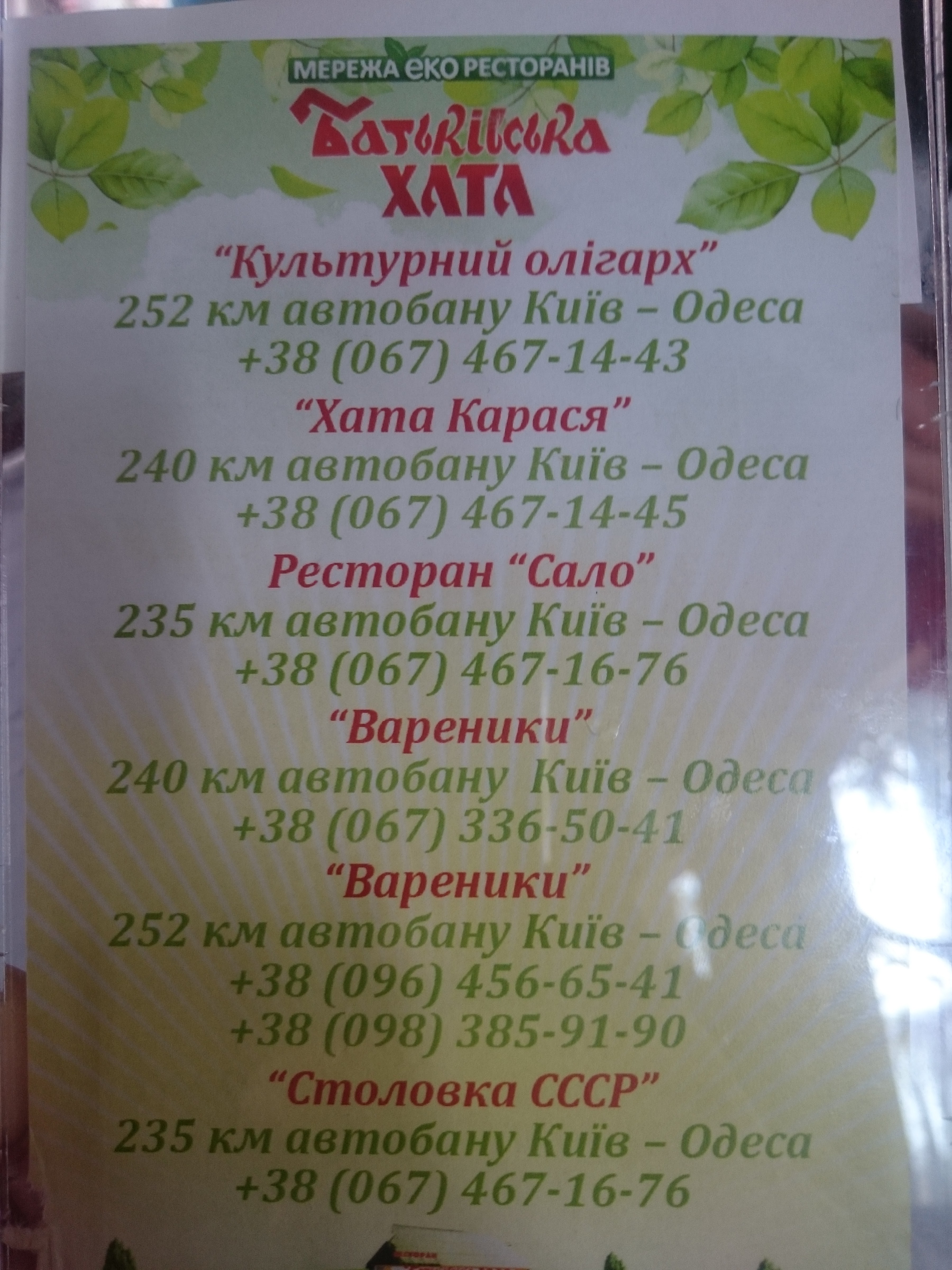 Parents' home menu 11