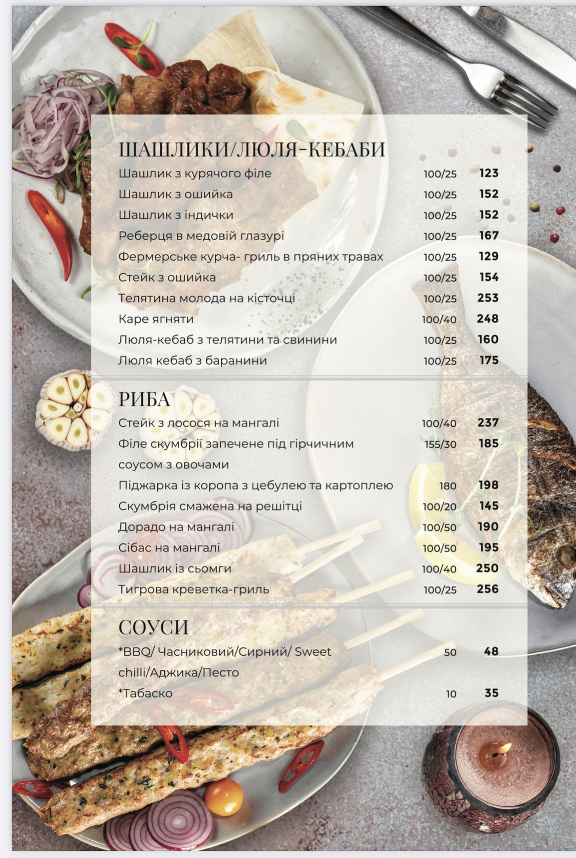 Вілла Віта menu 6