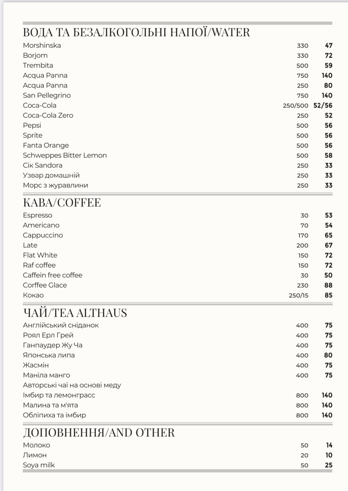 Вілла Віта menu 7