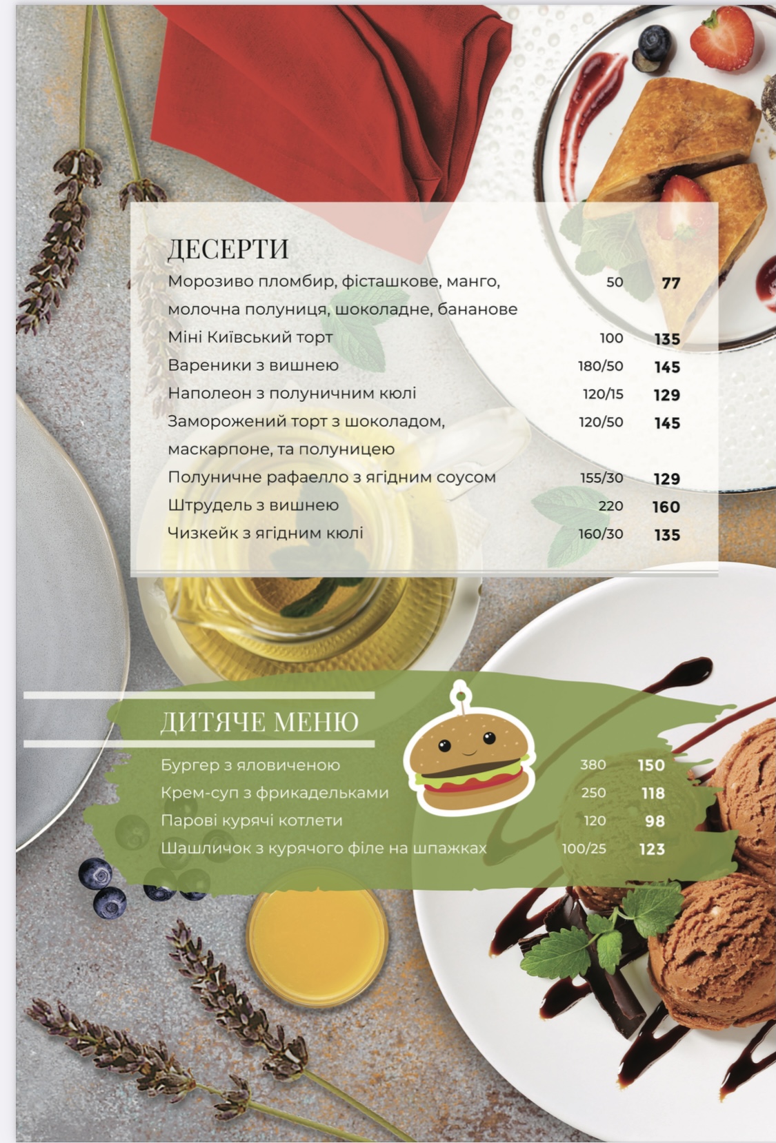 Вілла Віта menu 9