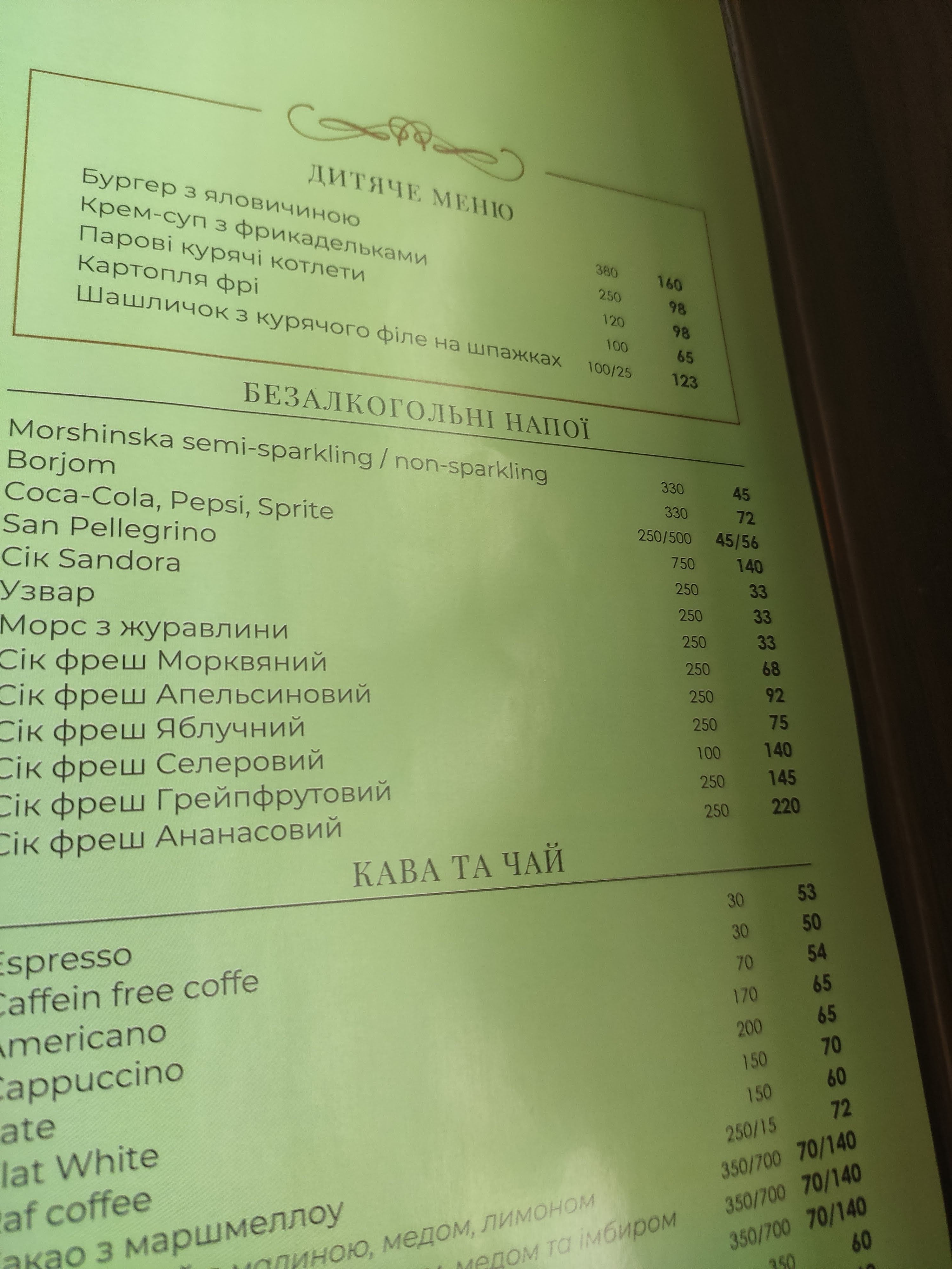 Вілла Віта menu 10