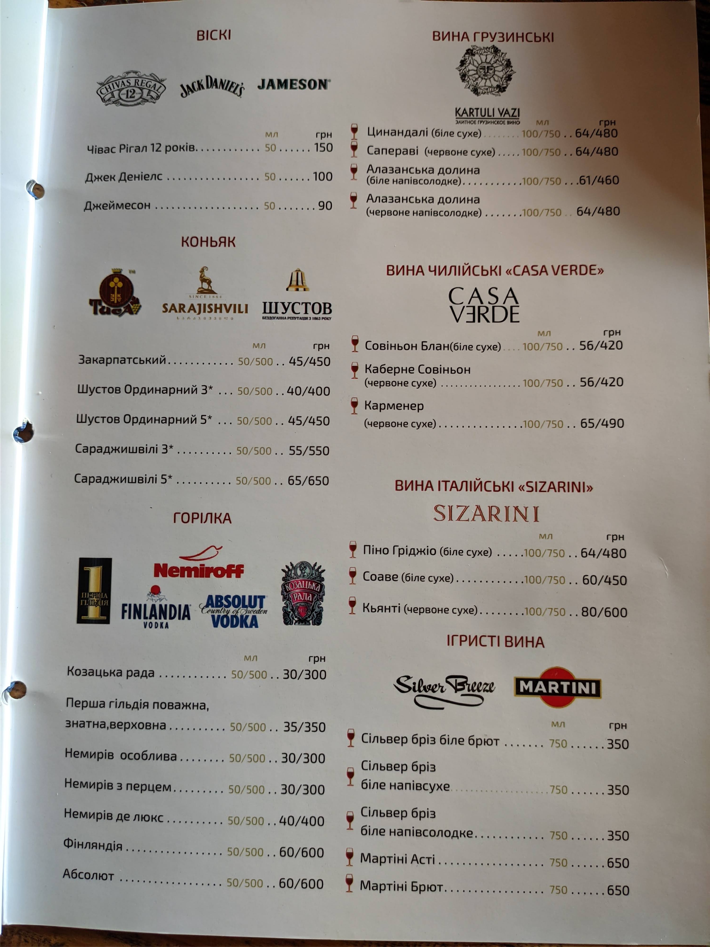 Hutir menu 1