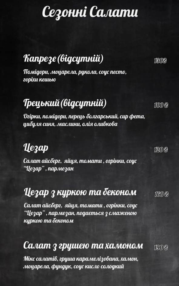 Кафе-піцерія "Закуток" menu 1