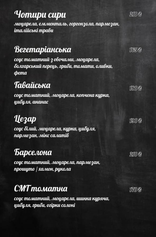 Кафе-піцерія "Закуток" menu 4