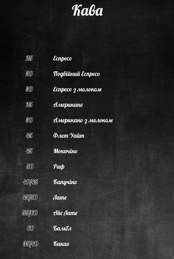 Кафе-піцерія "Закуток" menu 6