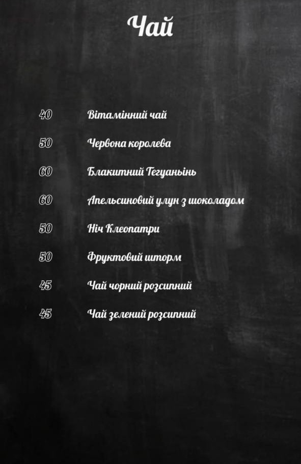 Кафе-піцерія "Закуток" menu 7