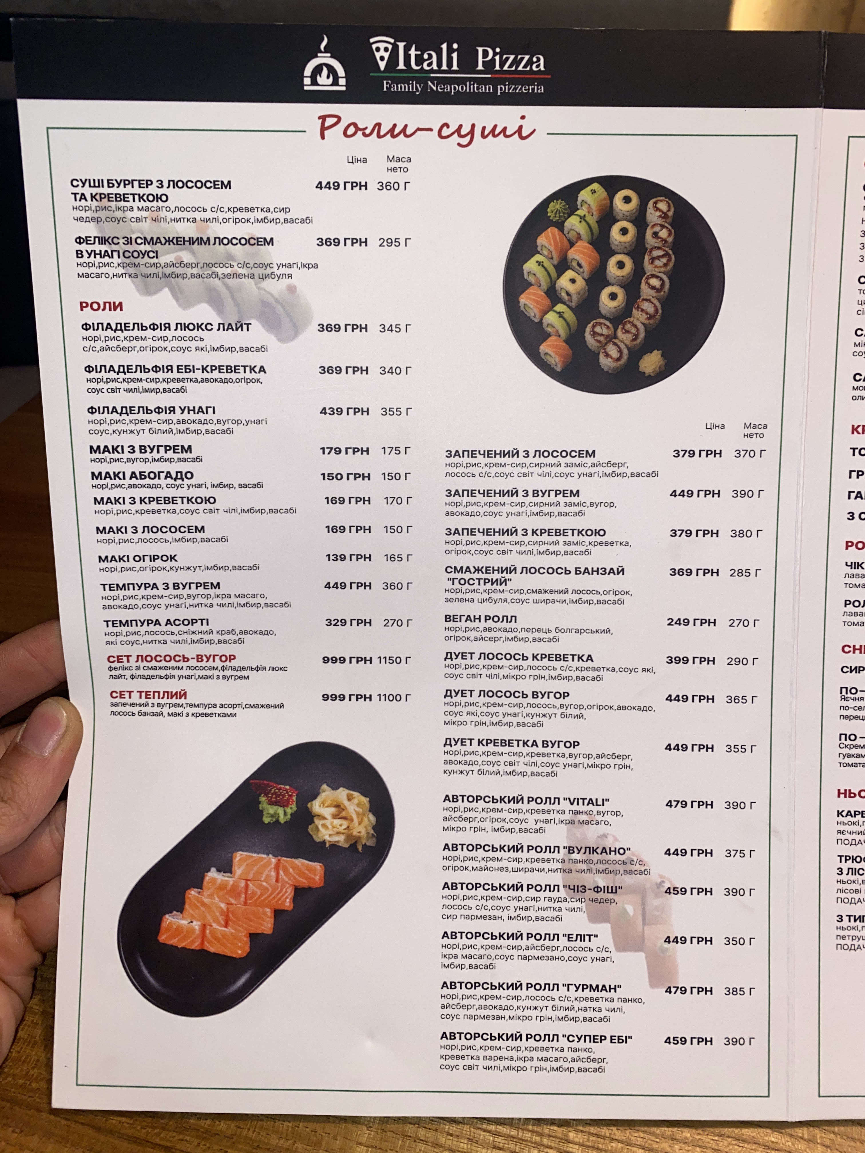Vitali pizza,піца,Гатне,Чабани,Віта поштова menu 2