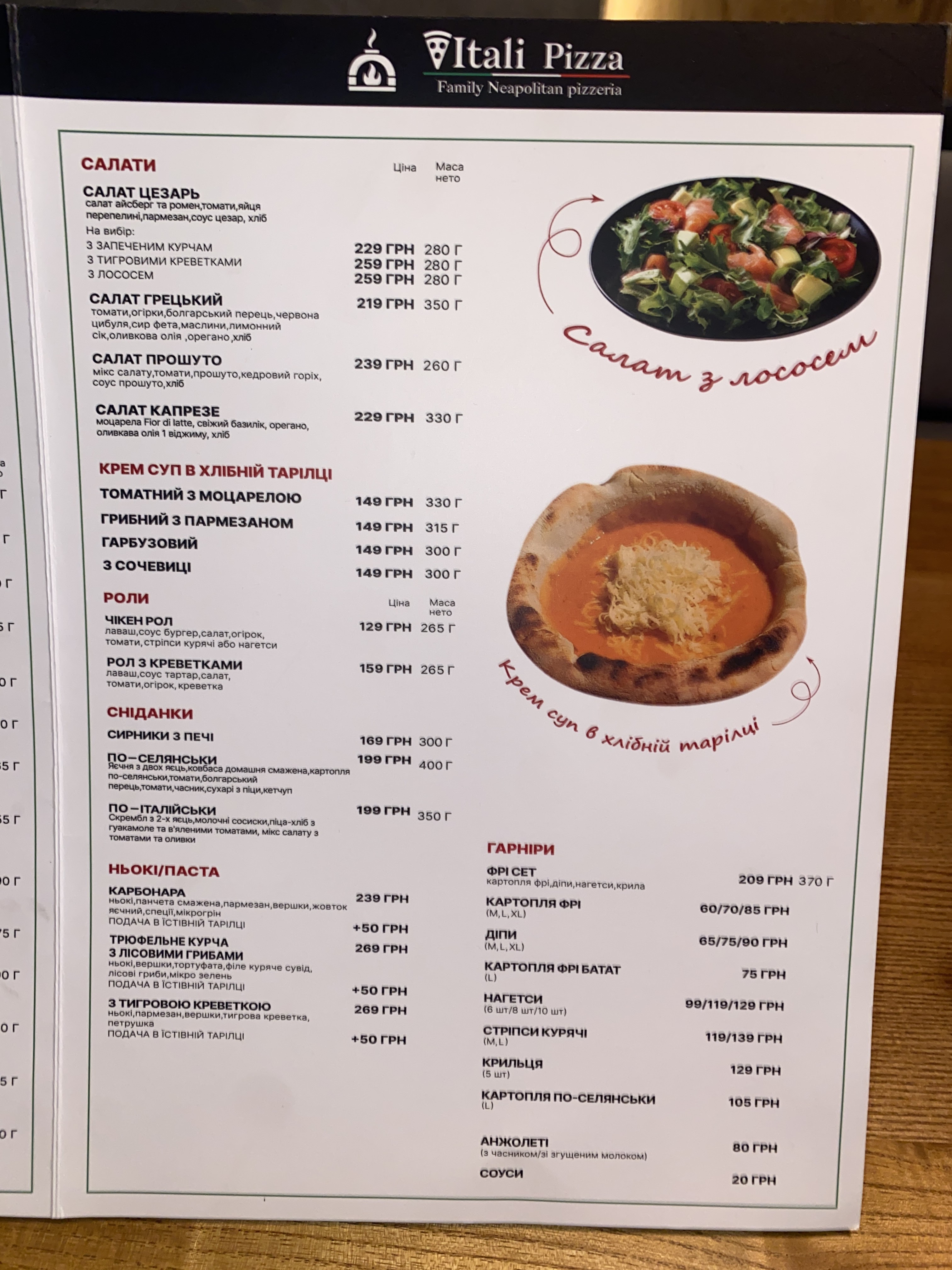 Vitali pizza,піца,Гатне,Чабани,Віта поштова menu 3