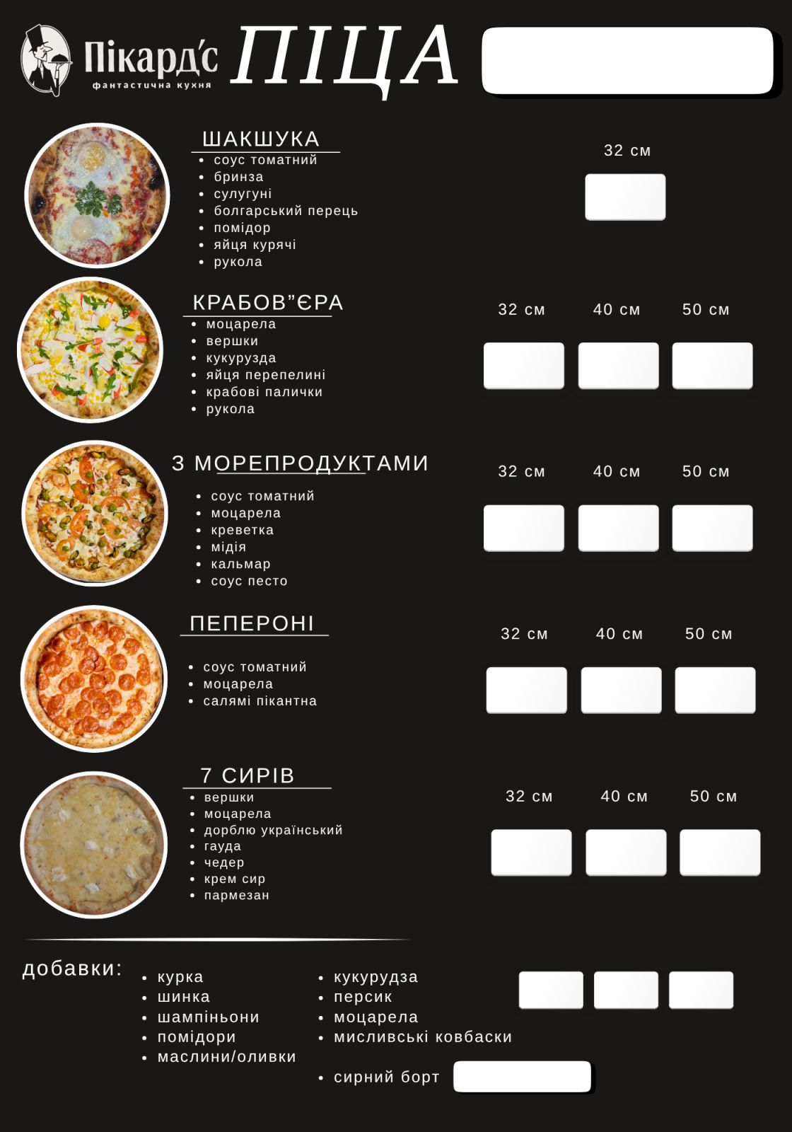 Pickard's fantastic kitchen menu 1