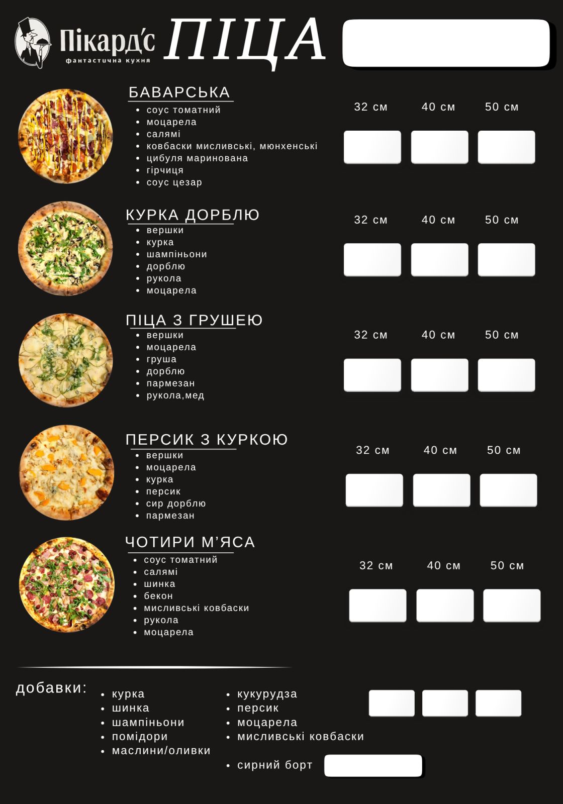 Pickard's fantastic kitchen menu 4