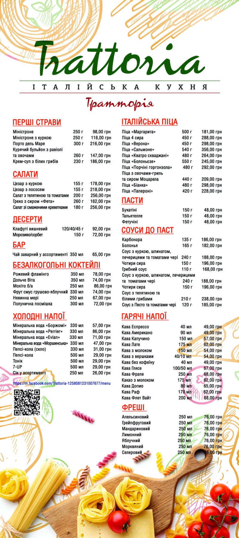 Trattoria menu 1