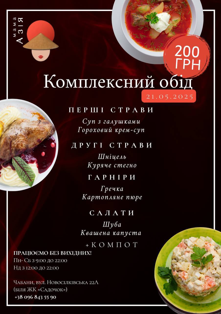 Mama Aziya Sushi Bar menu 1