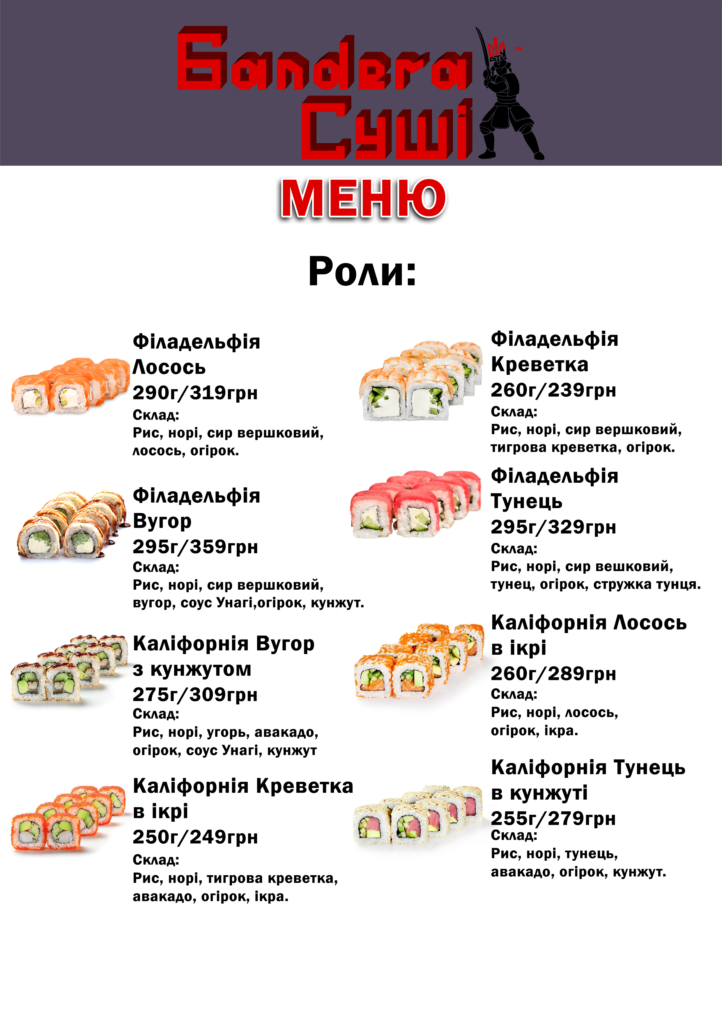 Fast Food Sushi menu 1