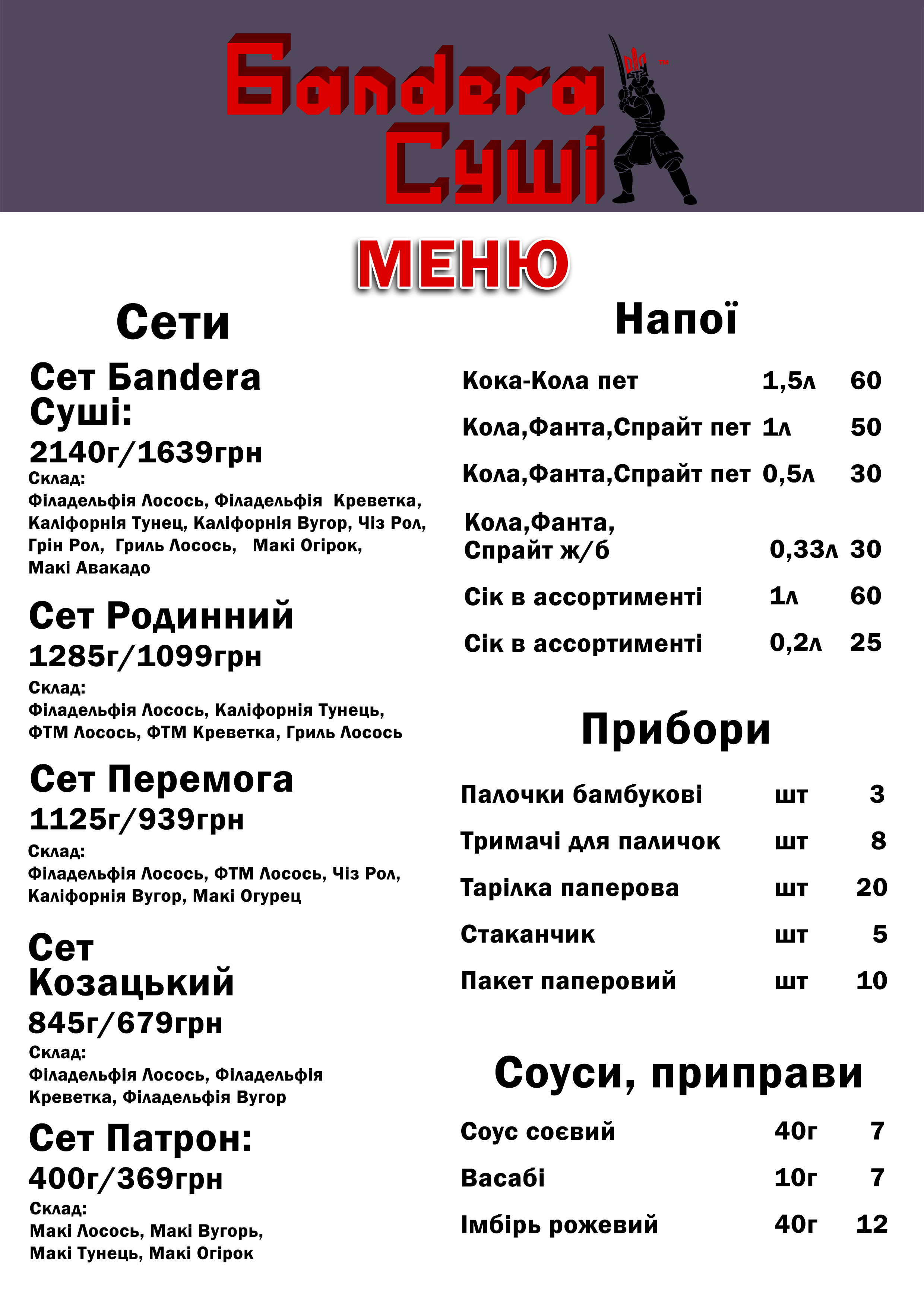 Fast Food Sushi menu 2