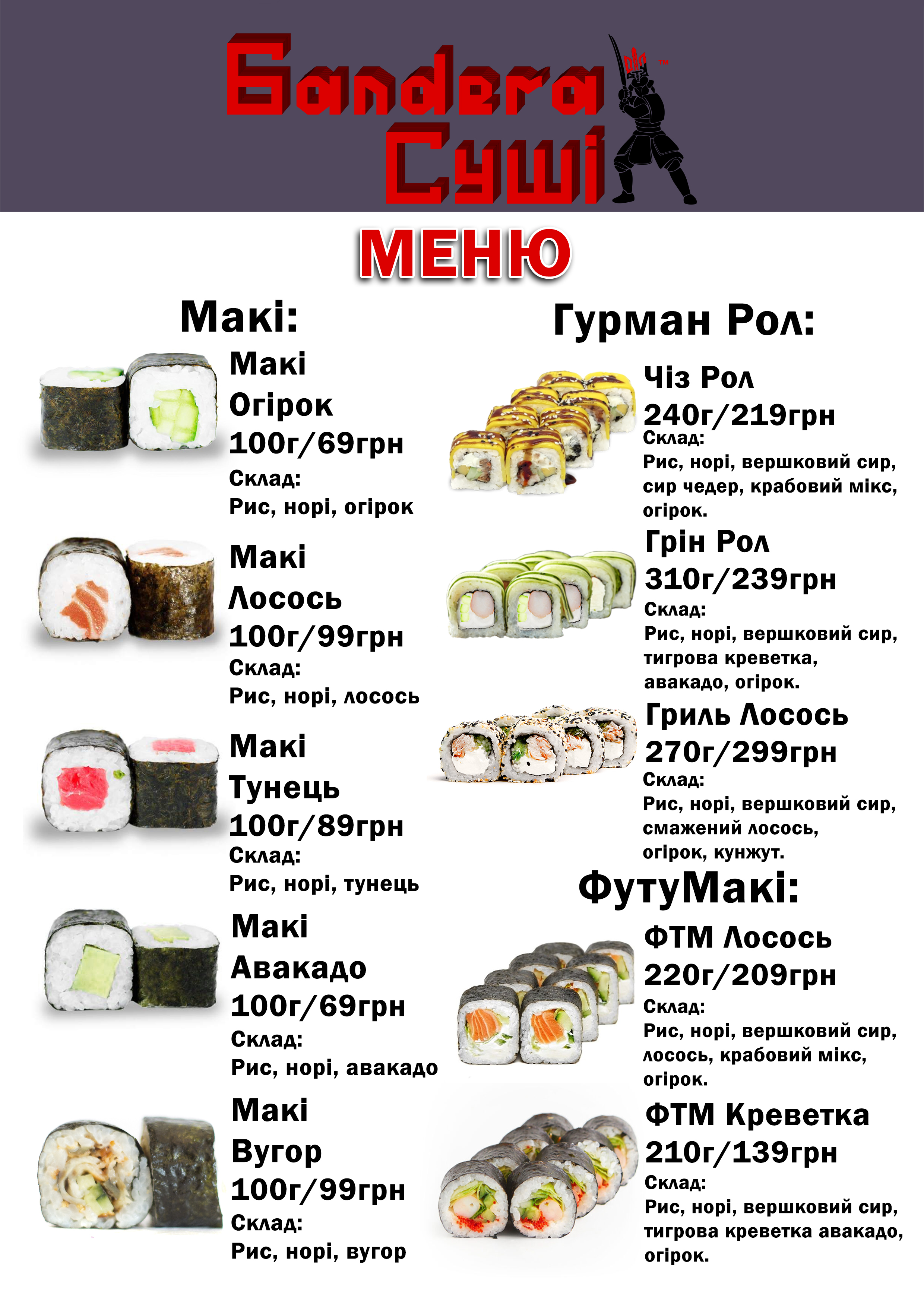Fast Food Sushi menu 3