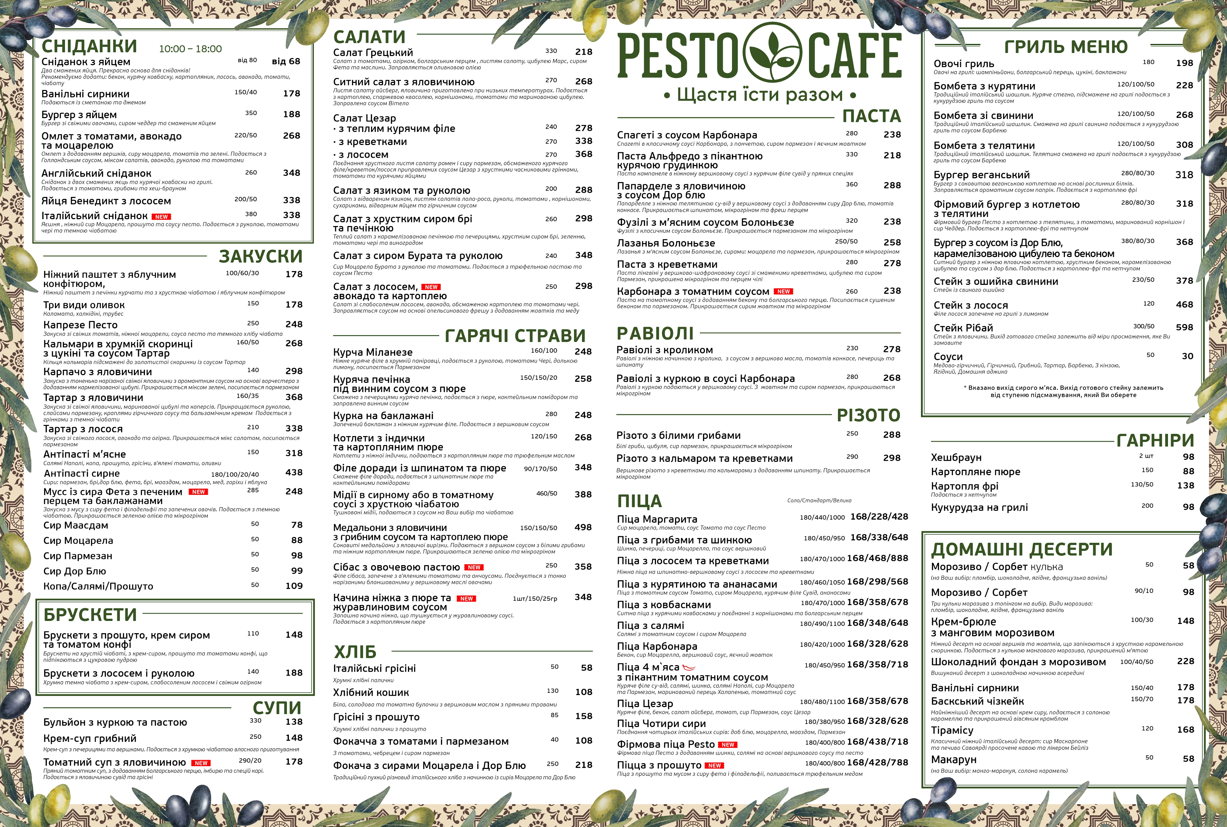 Pesto Cafe menu 1