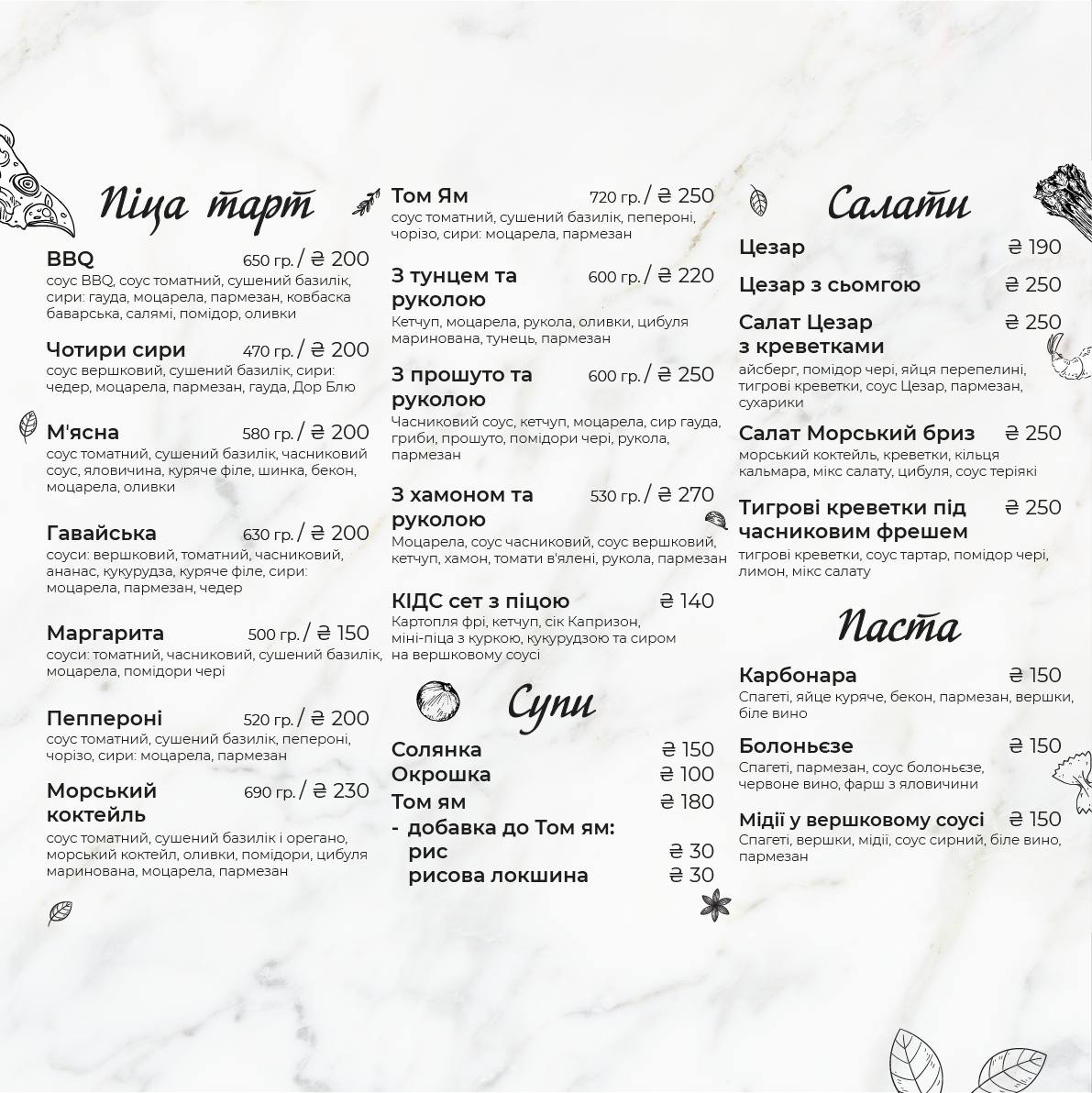 Cherpak Fast Food Restaurant menu 3