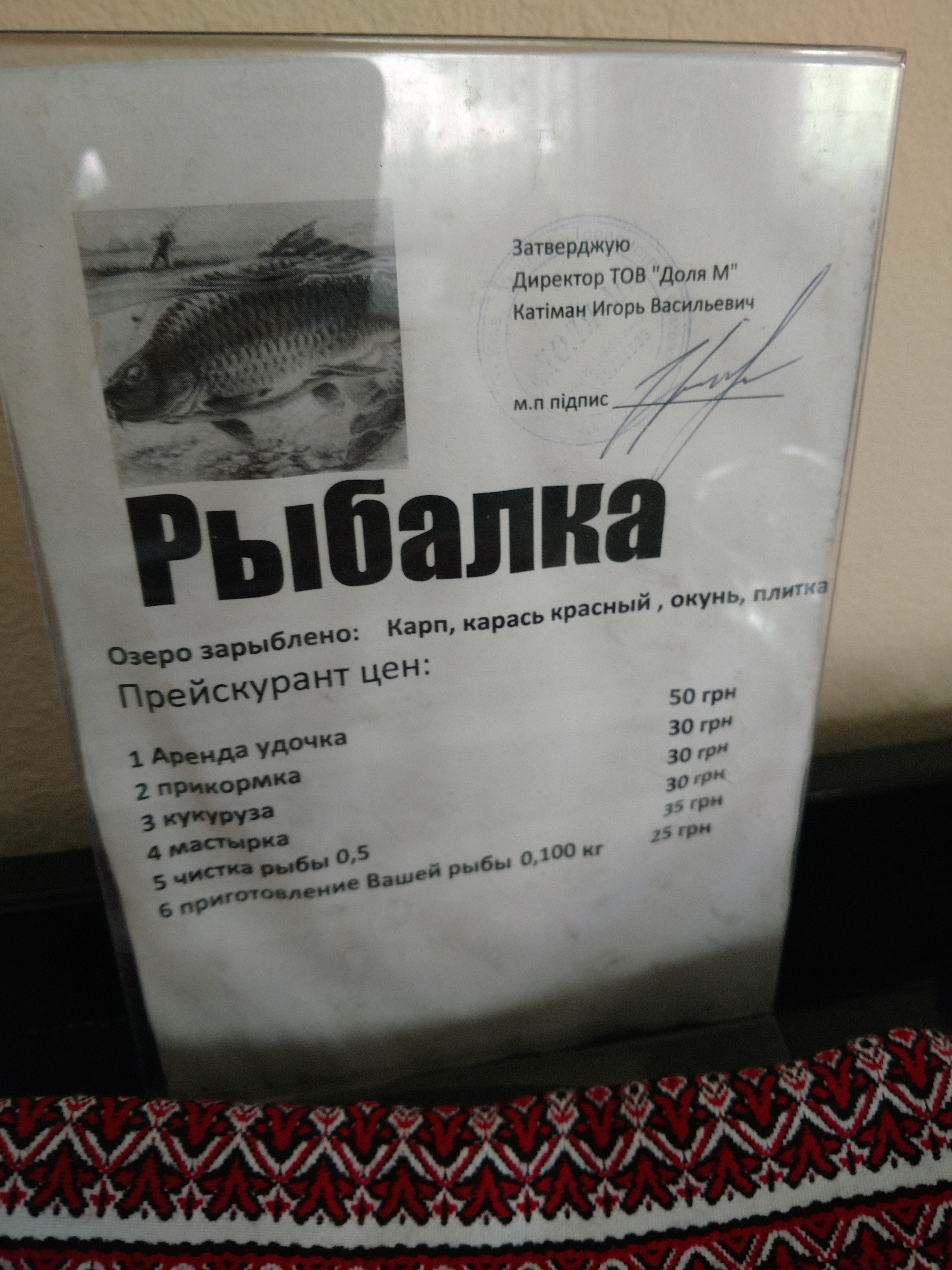 «Акваріус», ресторанно-готельний комплекс menu 1
