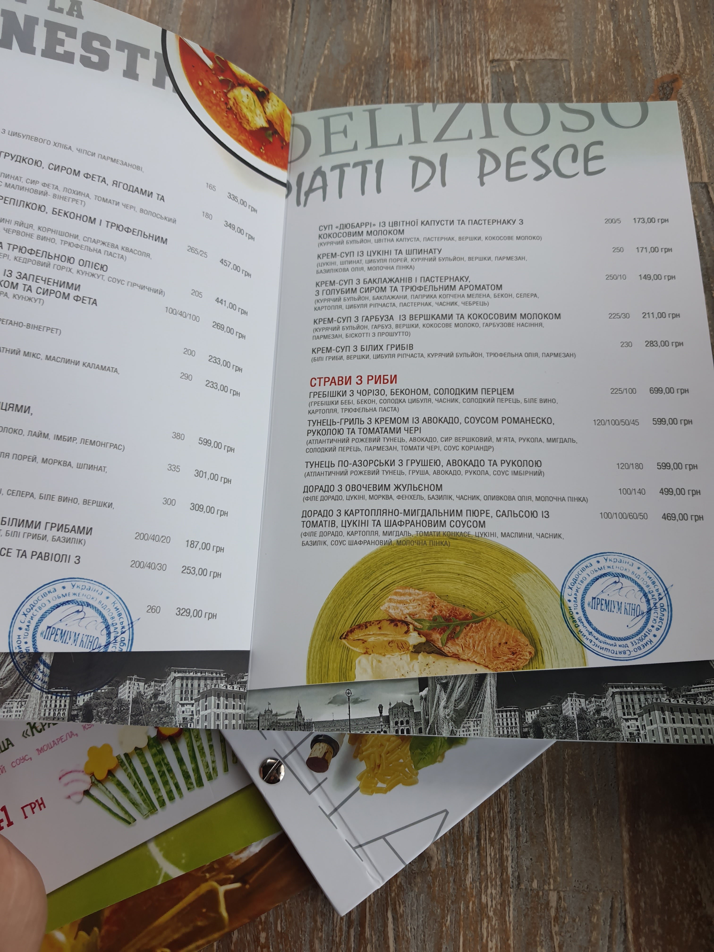 Trattoria Итальянская кухня menu 1