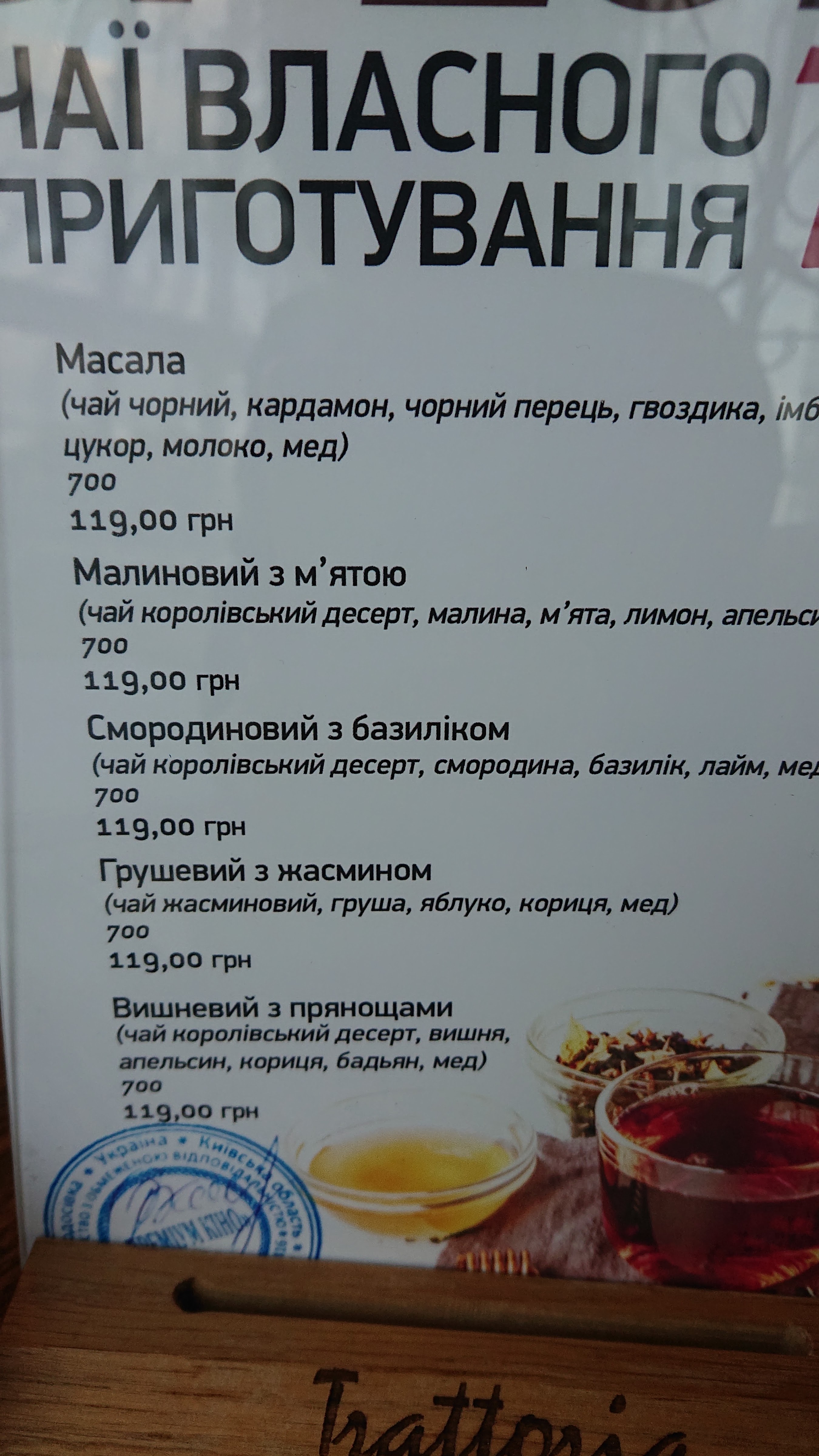 Trattoria Итальянская кухня menu 2