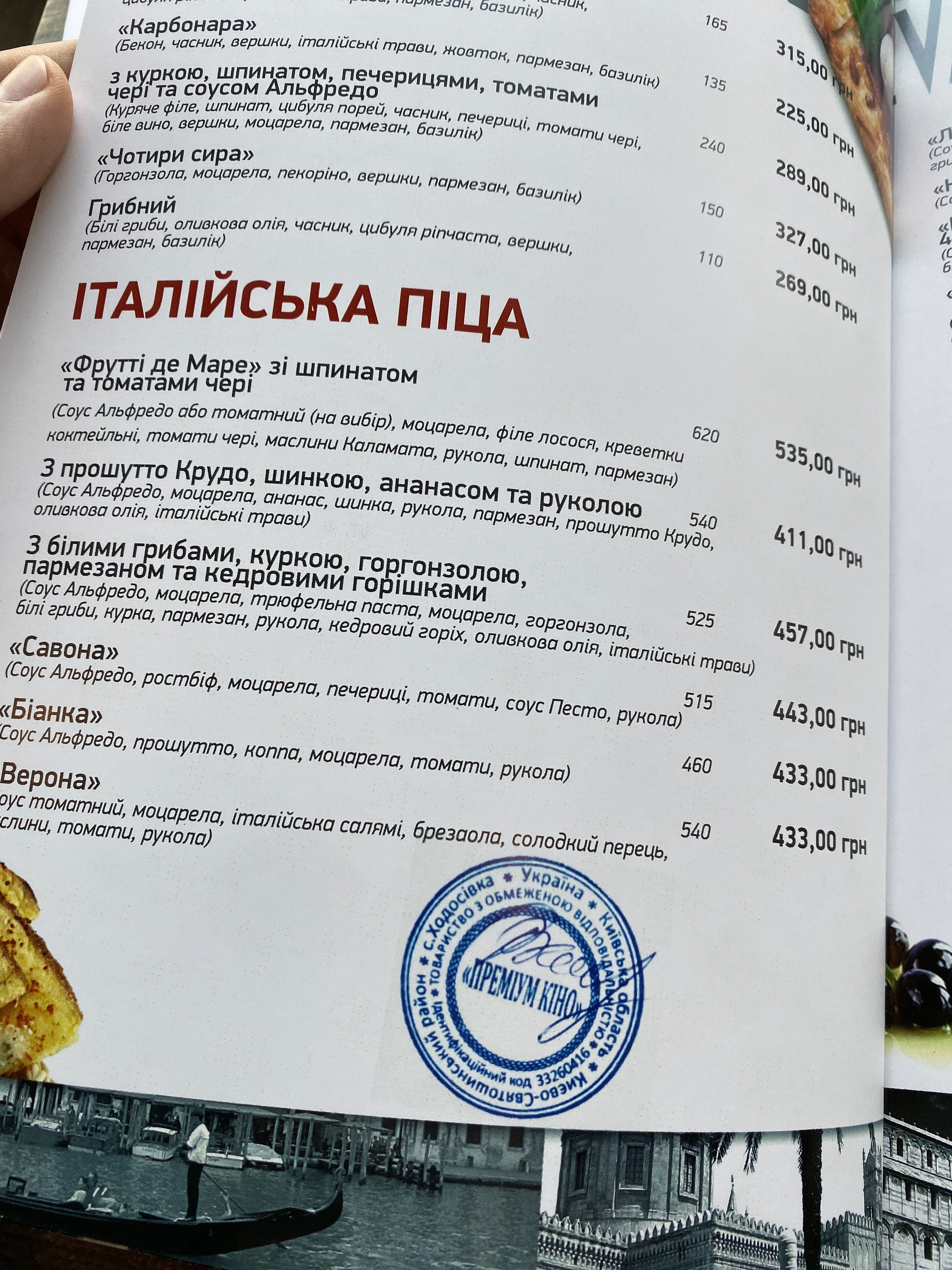 Trattoria Итальянская кухня menu 3