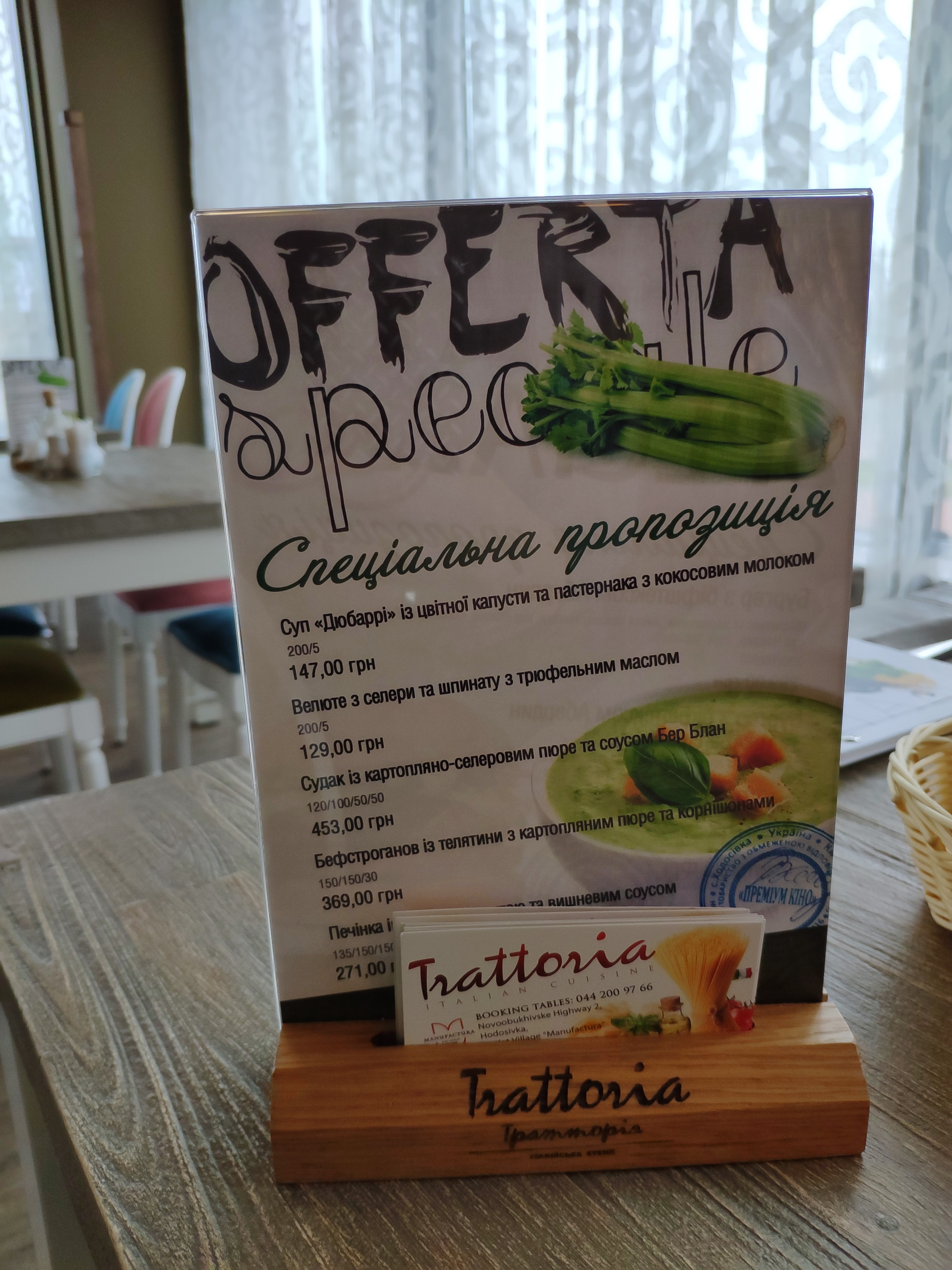 Trattoria Итальянская кухня menu 4