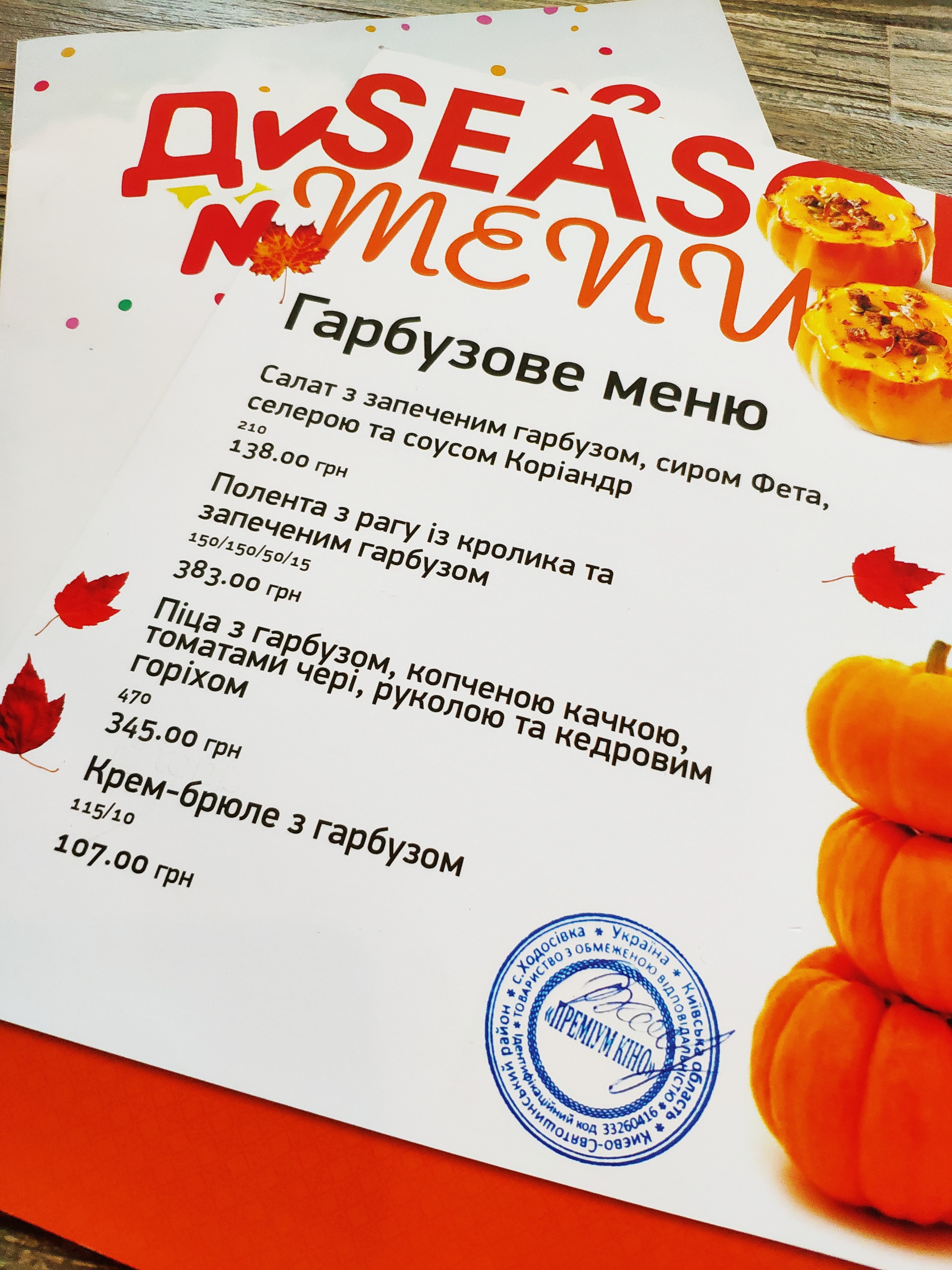 Trattoria Итальянская кухня menu 5