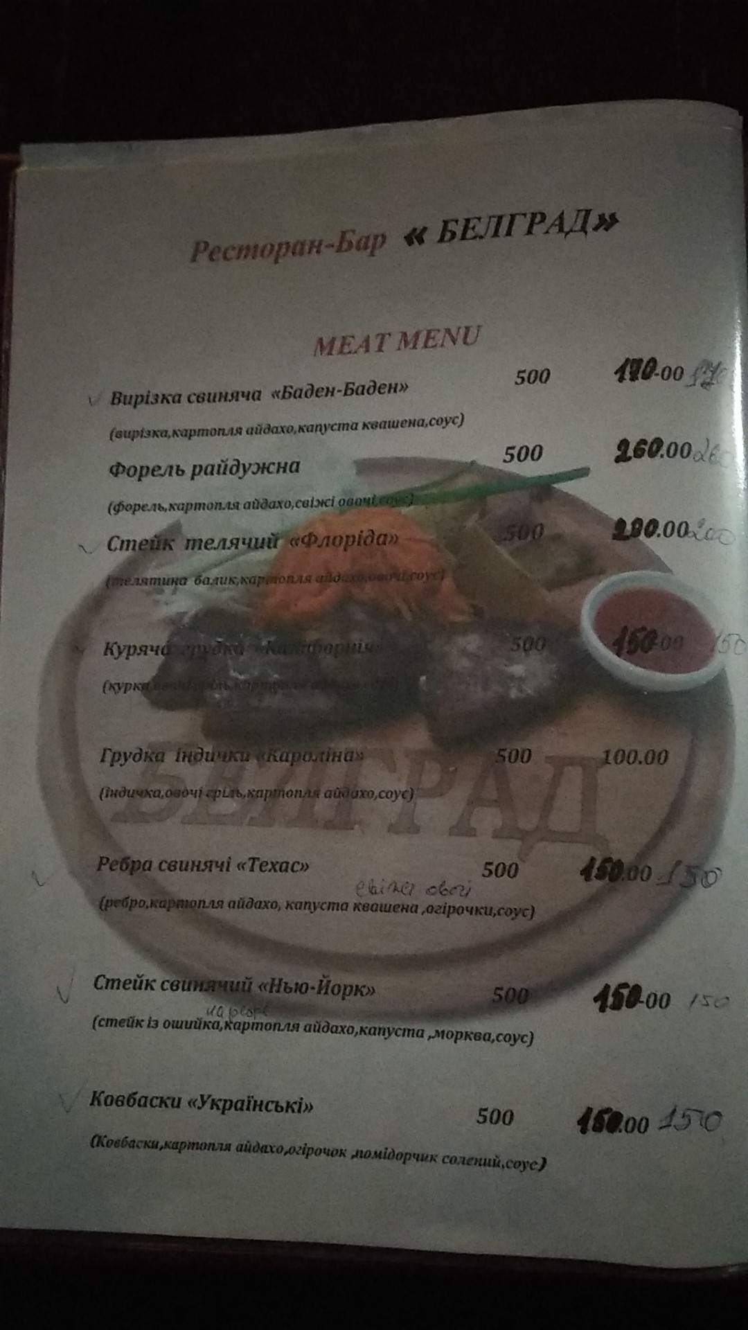 Kafe-Bar Belhrad menu 5