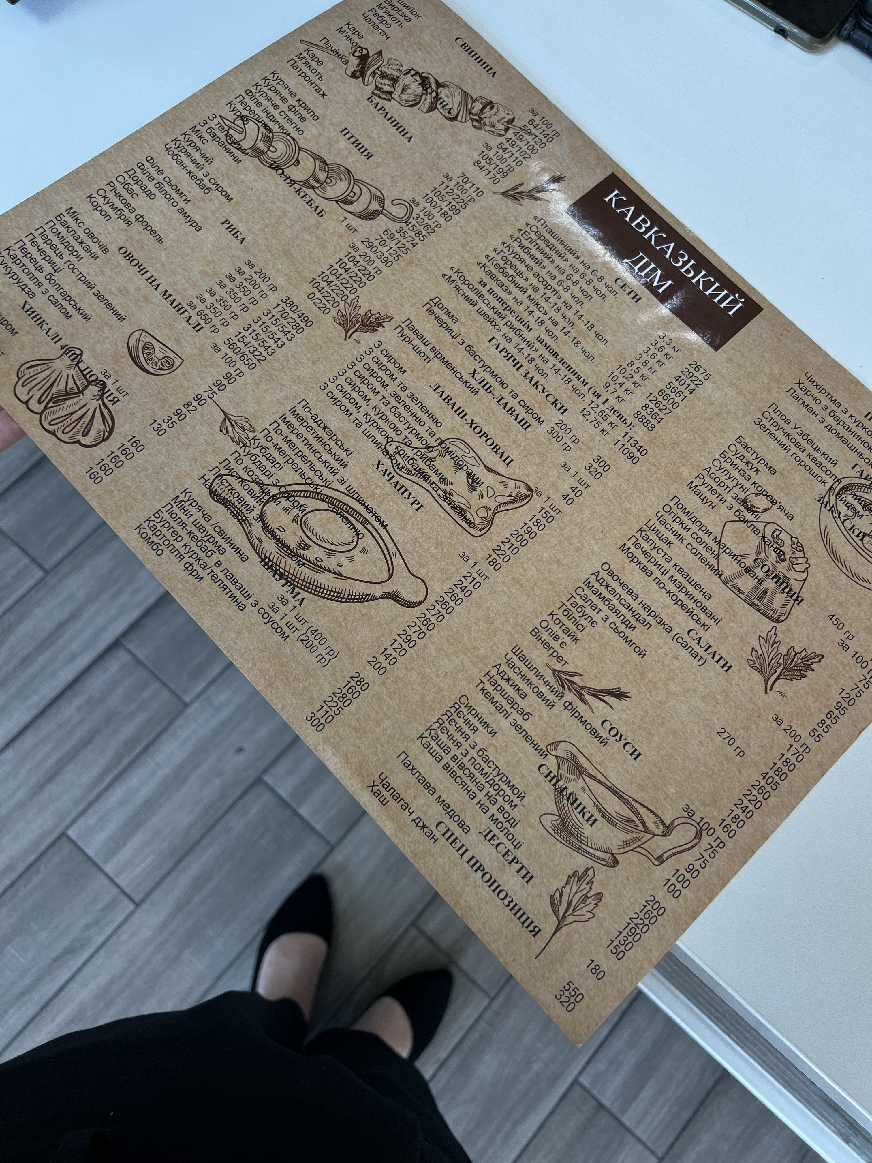 Ресторан "Кавказький Дім" | Святопетрівське menu 2