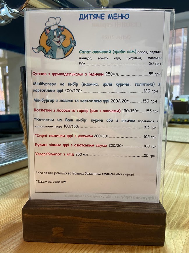 Mahazyn-Kafe V Bilohorodtsi menu 1