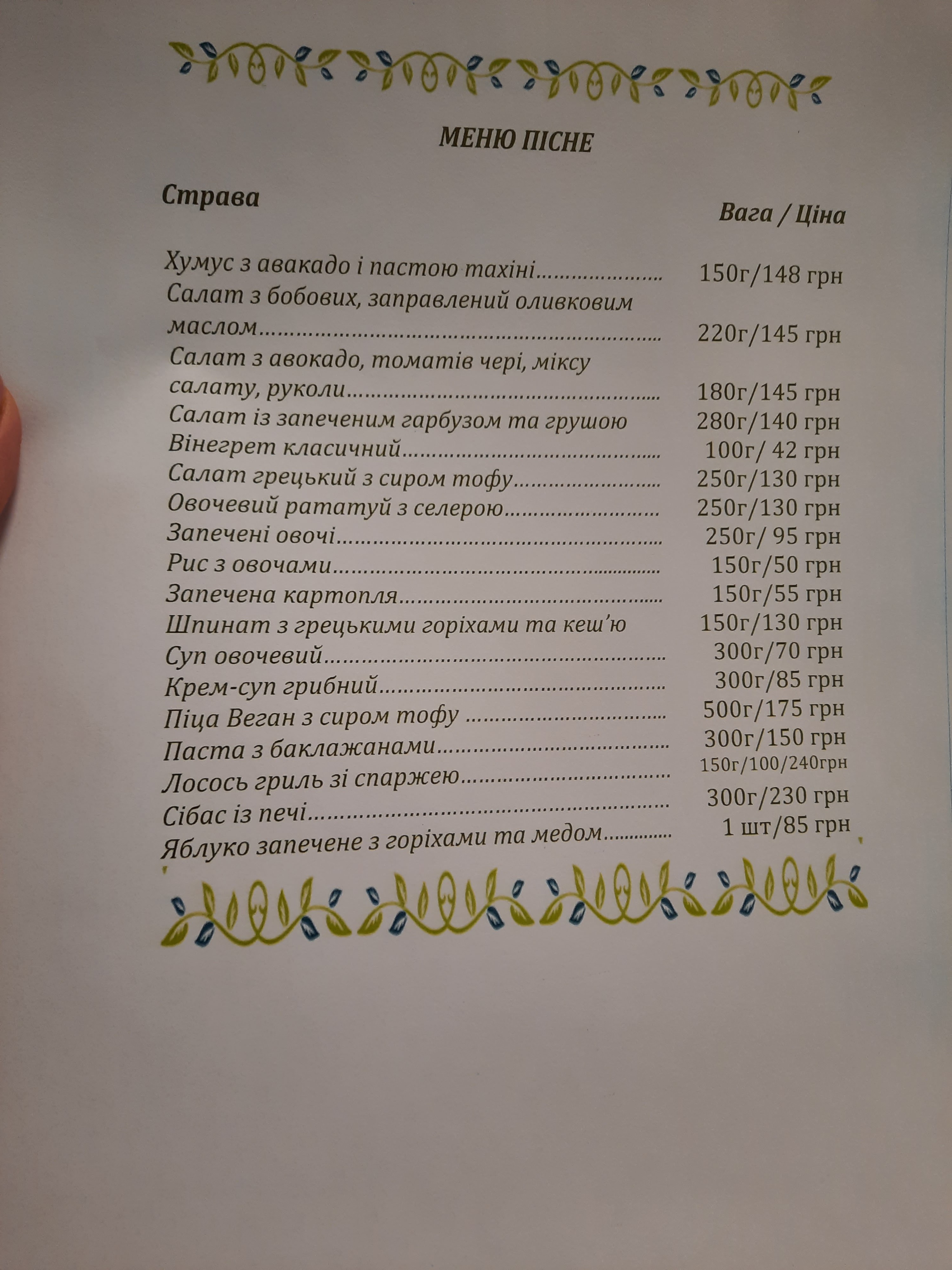 Mahazyn-Kafe V Bilohorodtsi menu 2