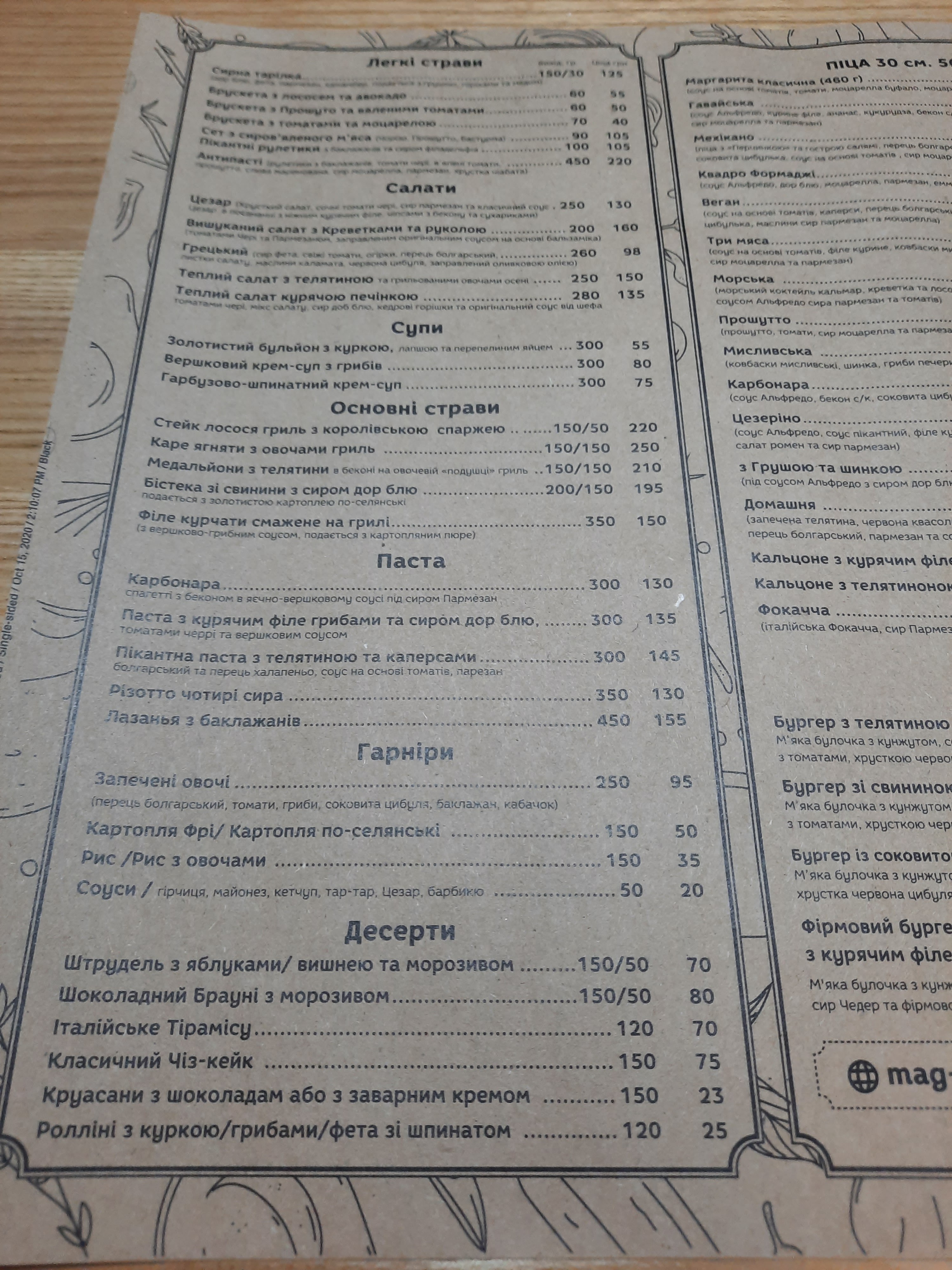 Mahazyn-Kafe V Bilohorodtsi menu 3