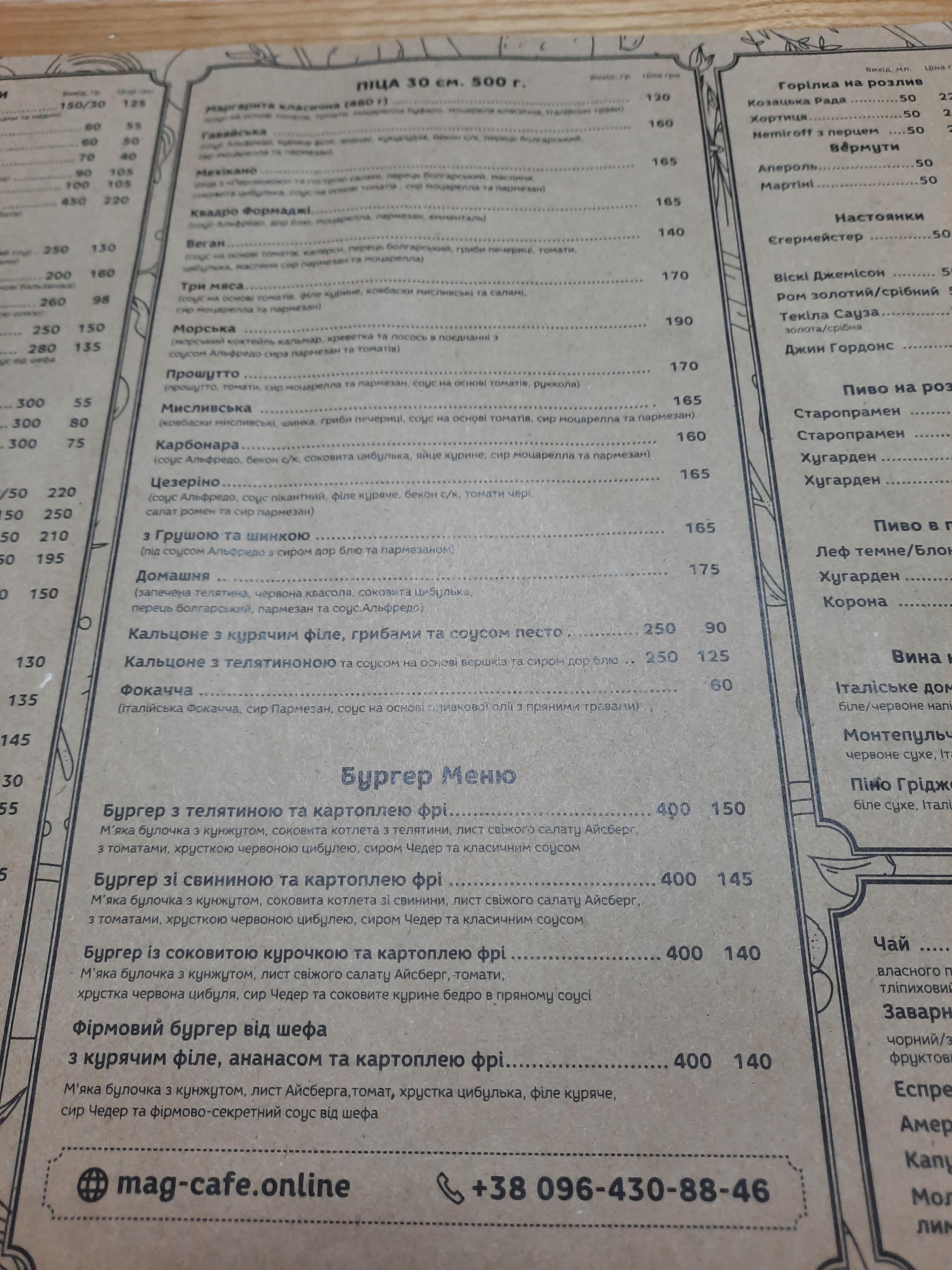 Mahazyn-Kafe V Bilohorodtsi menu 4