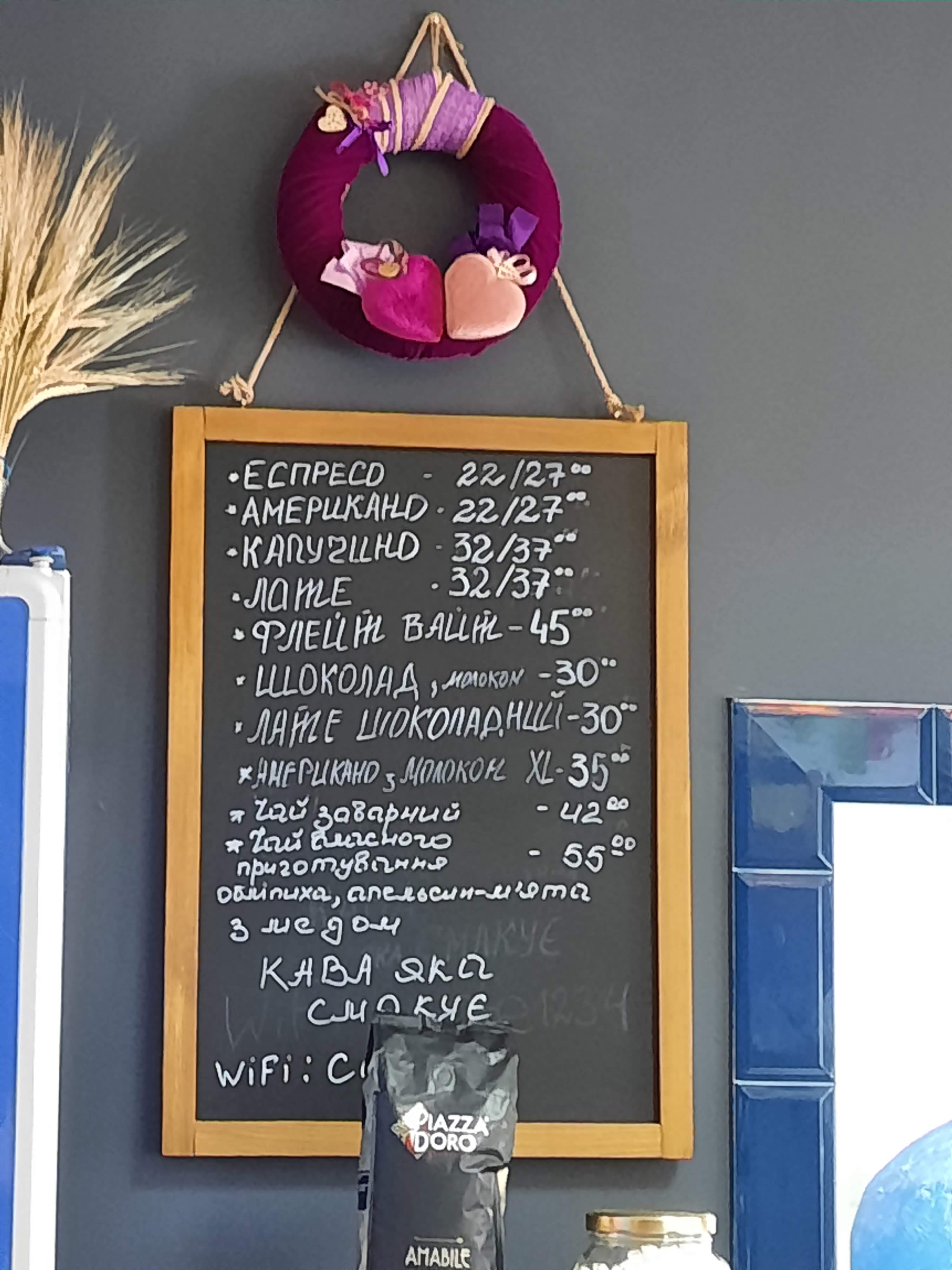 Mahazyn-Kafe V Bilohorodtsi menu 5