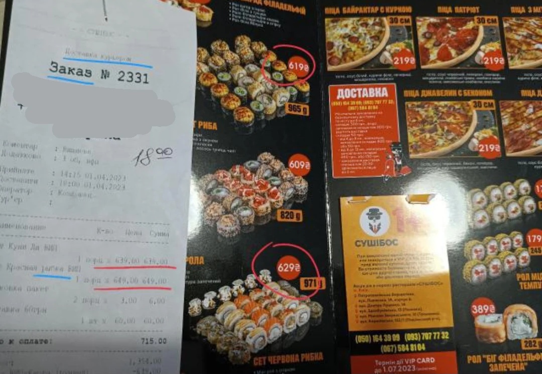 СУШІБОС menu 1