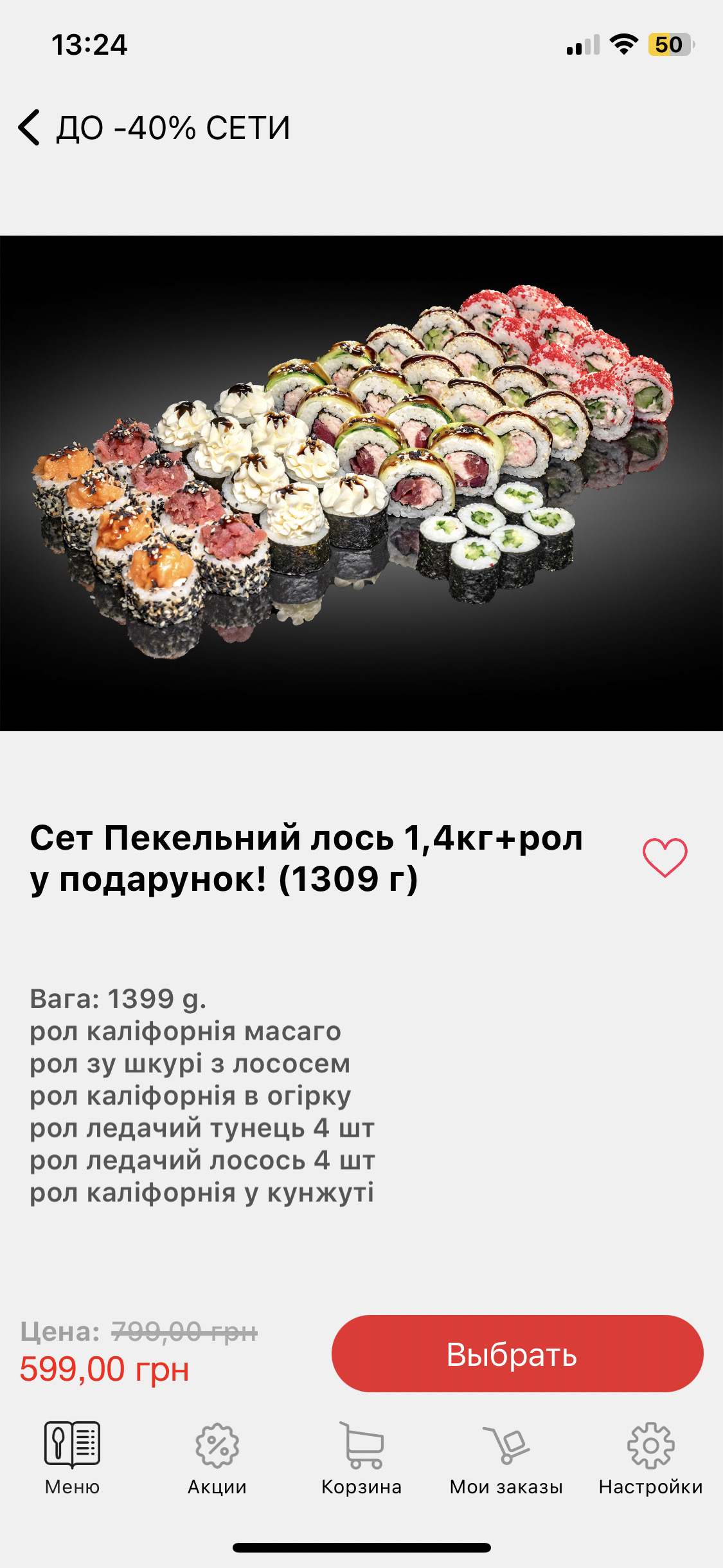 СУШІБОС menu 3