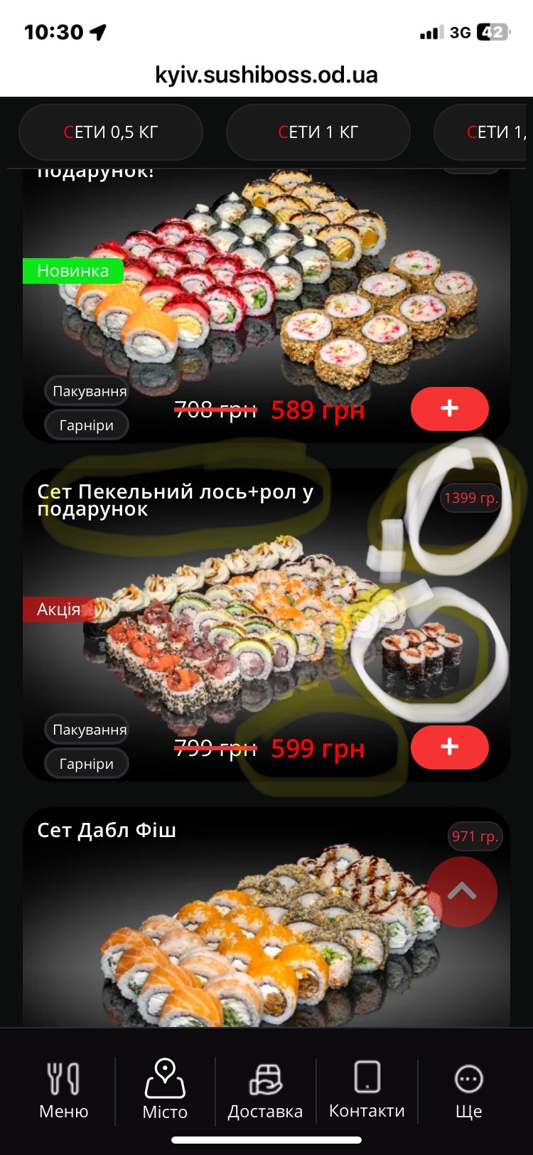 СУШІБОС menu 6