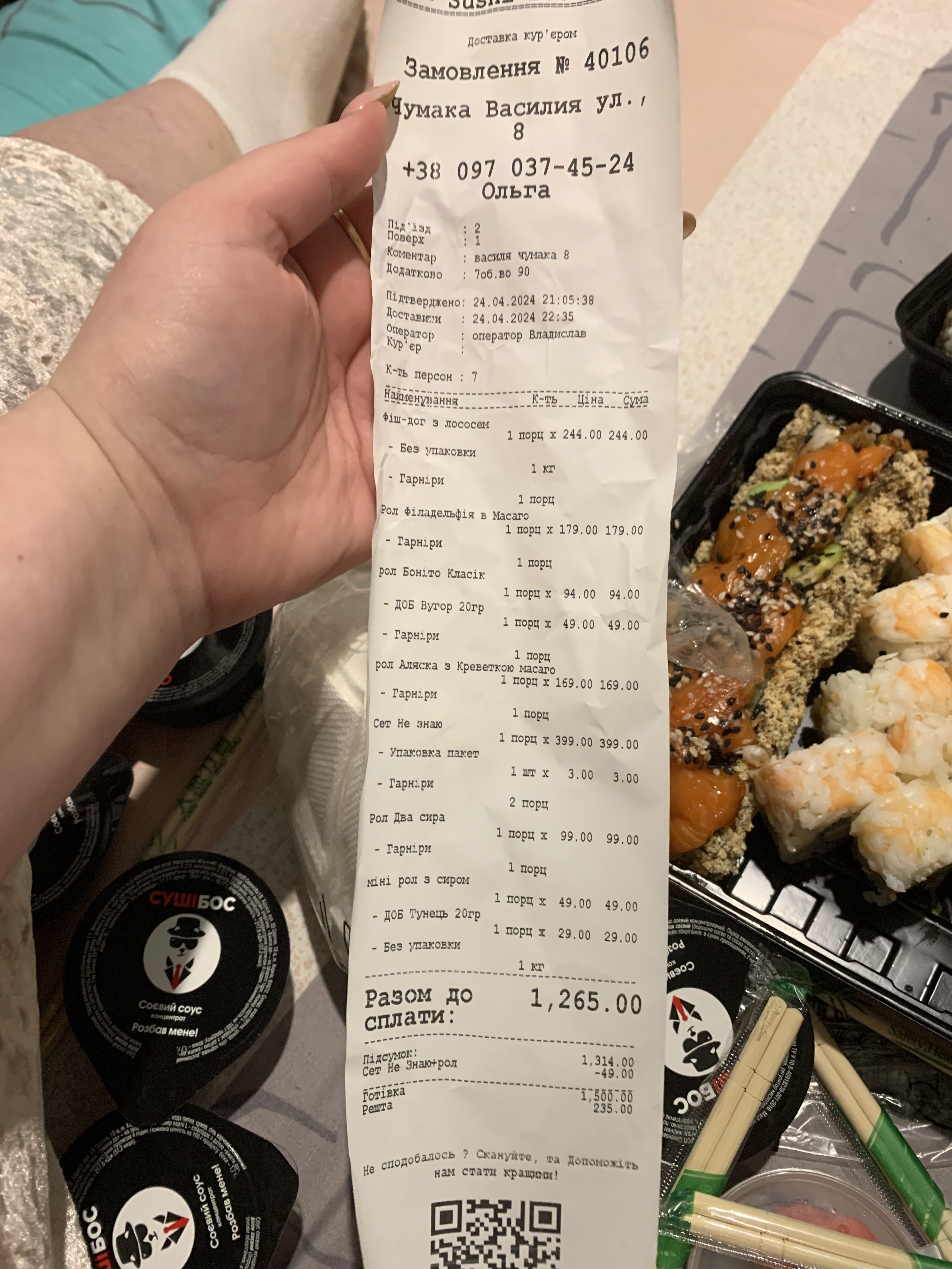 СУШІБОС menu 7