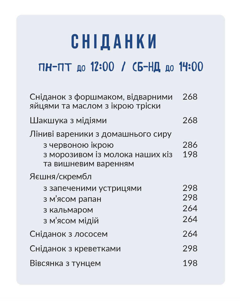 Чорноморка на Петропавлівській Борщагівці menu 3