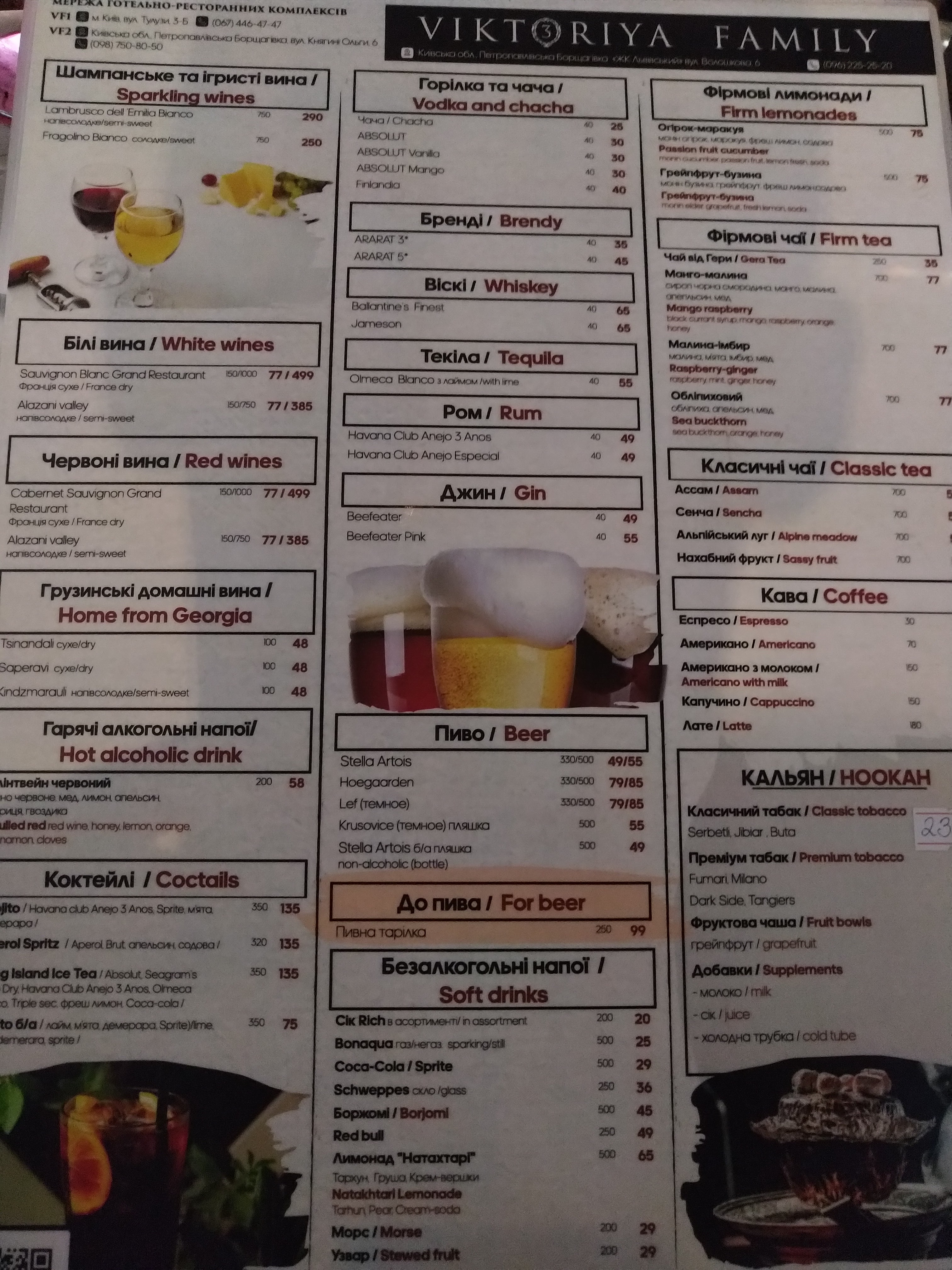 "Viktoriya Family 3" Грузинська кухня ЖК «Львівський» menu 1