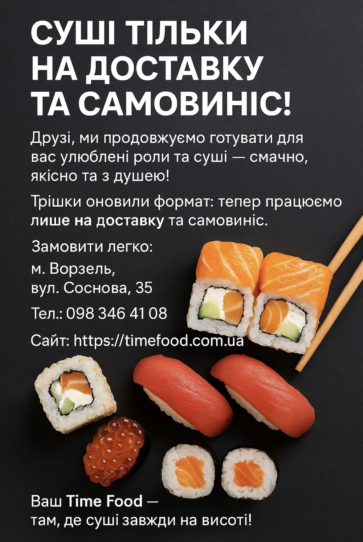 Time Food Бургер-Кафе menu 1
