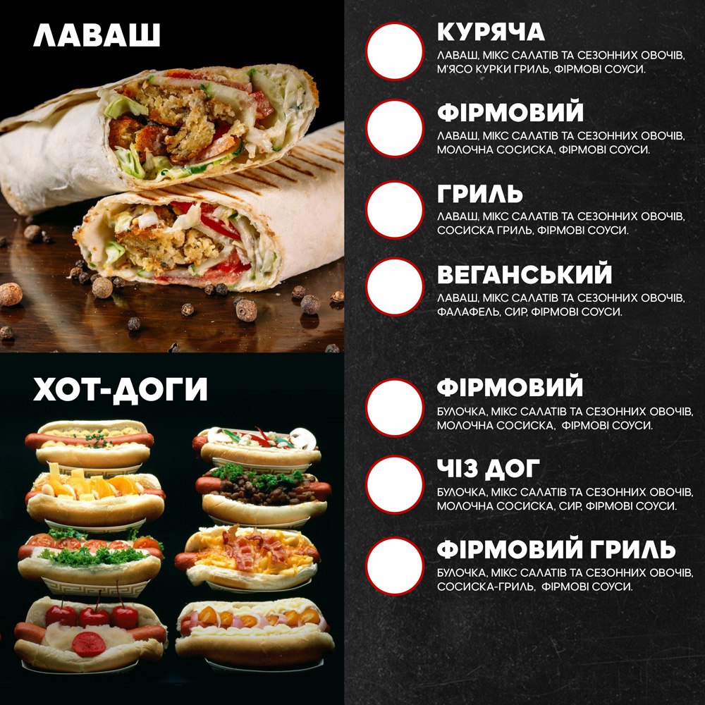 Фрішка! З нами смачніше! menu 1