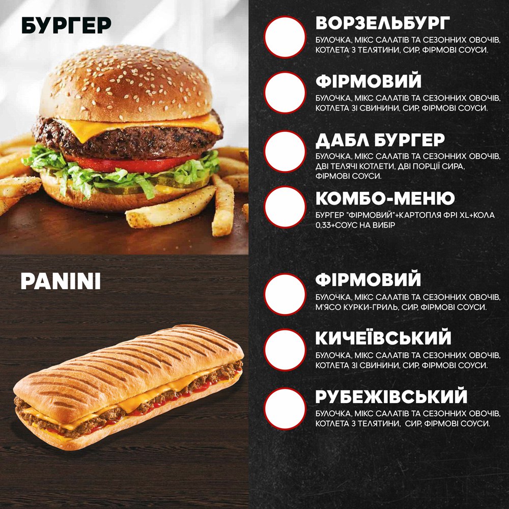 Фрішка! З нами смачніше! menu 2