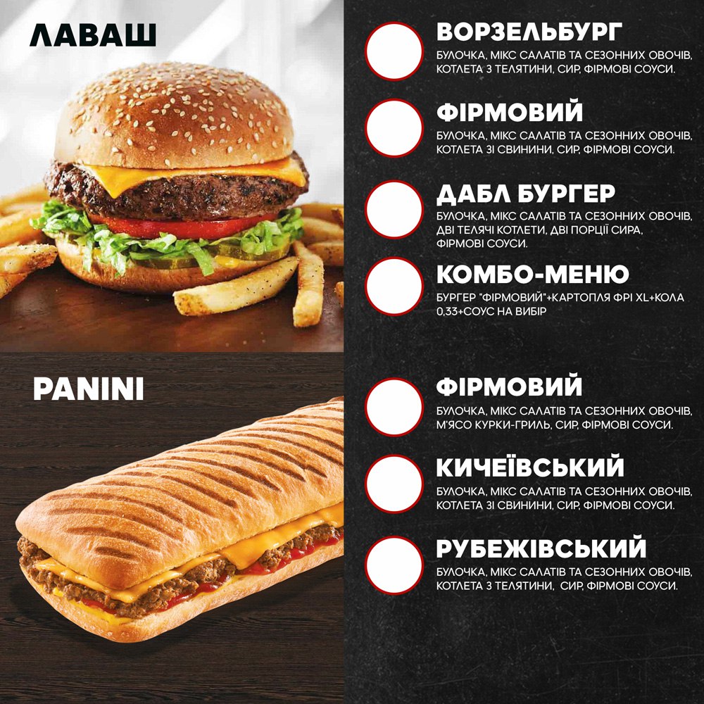 Фрішка! З нами смачніше! menu 3