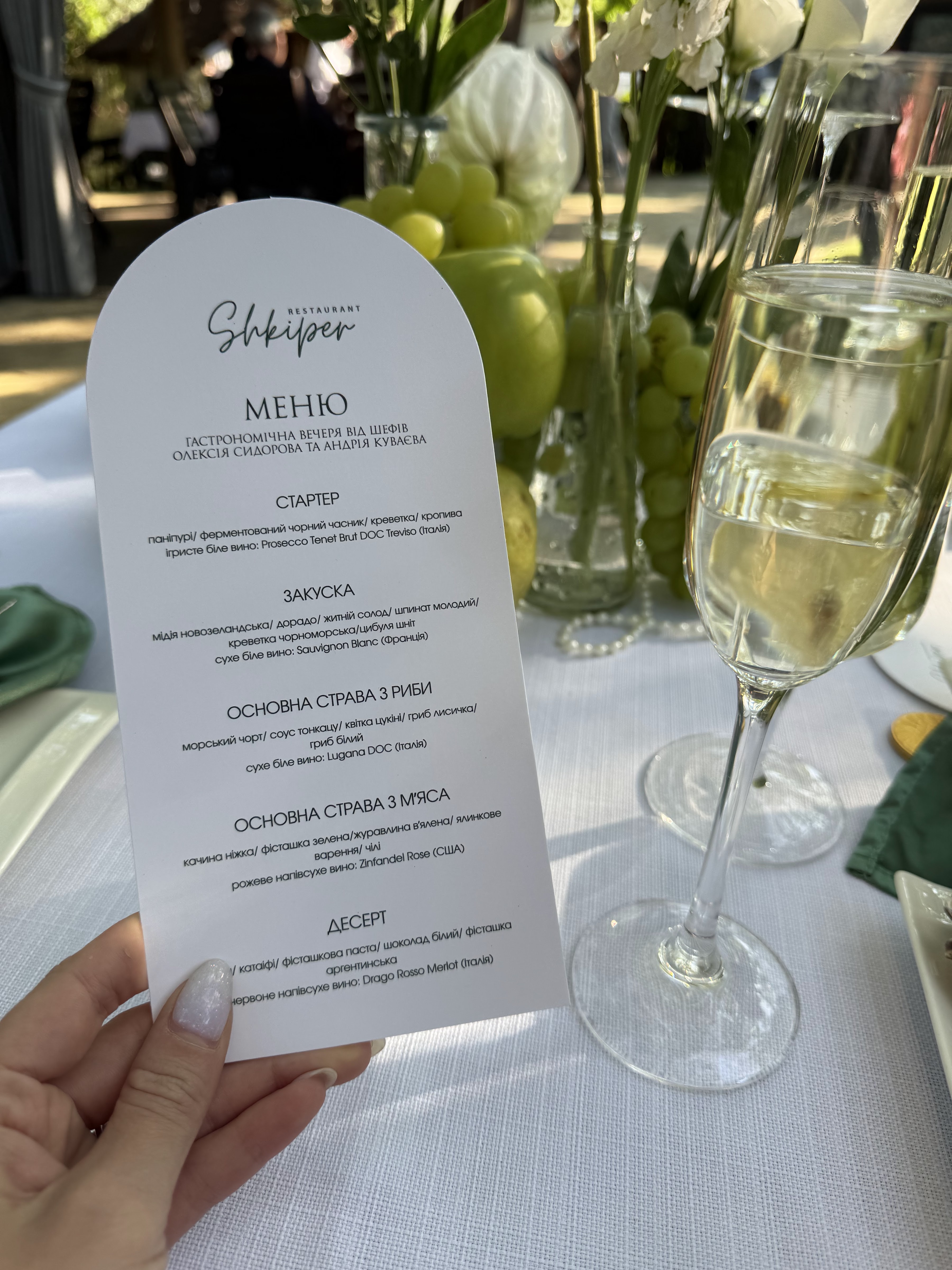 Restoran Shkiper menu 1