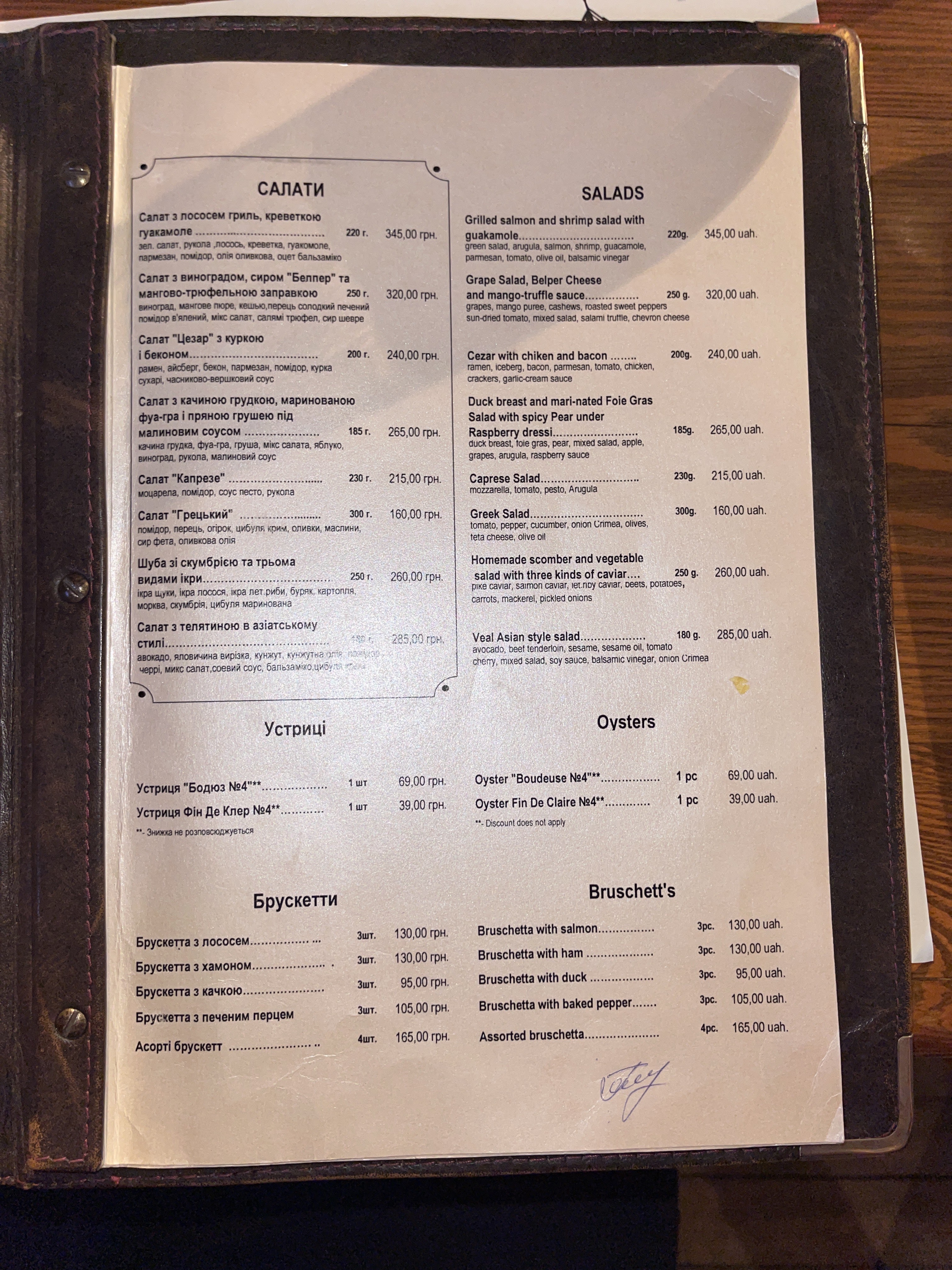 Restoran Shkiper menu 2