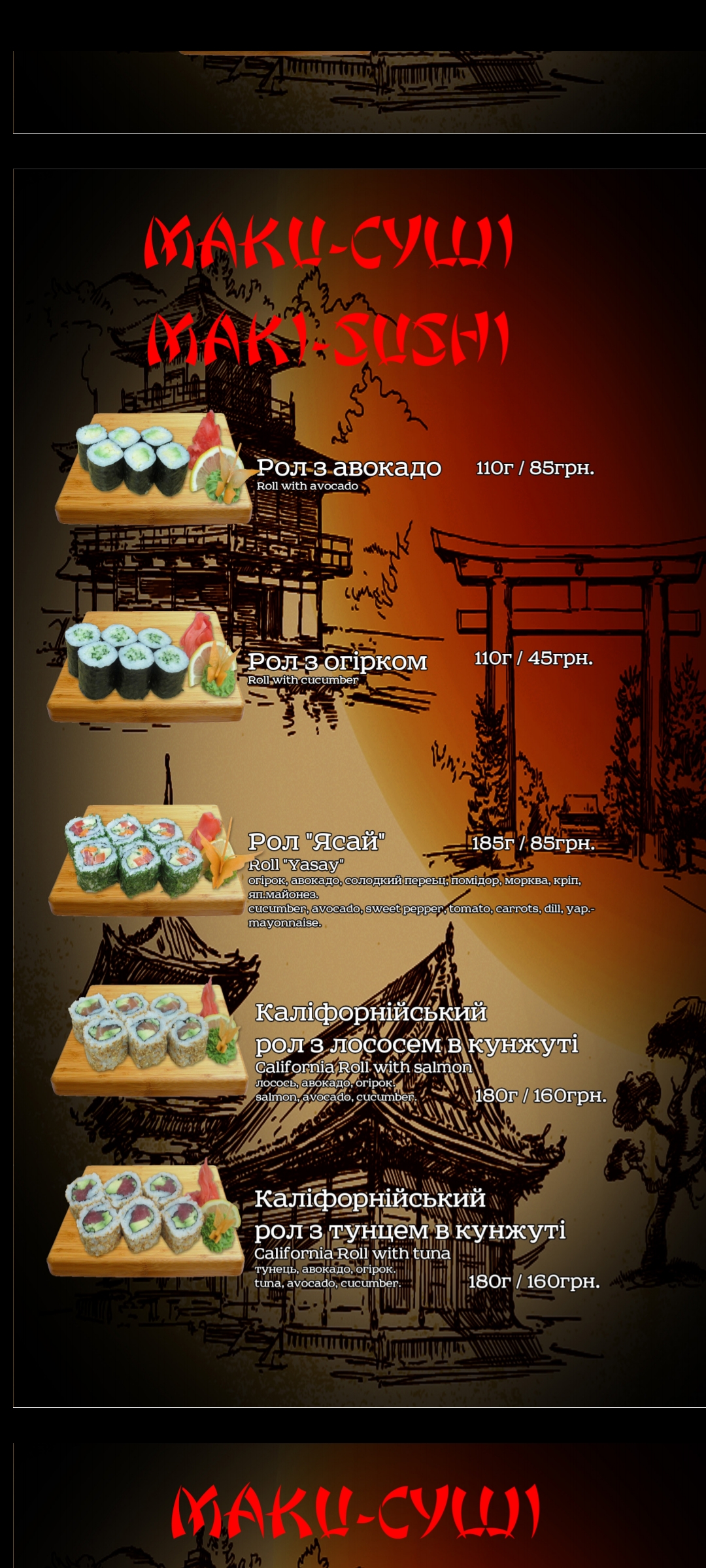 Restoran Shkiper menu 5