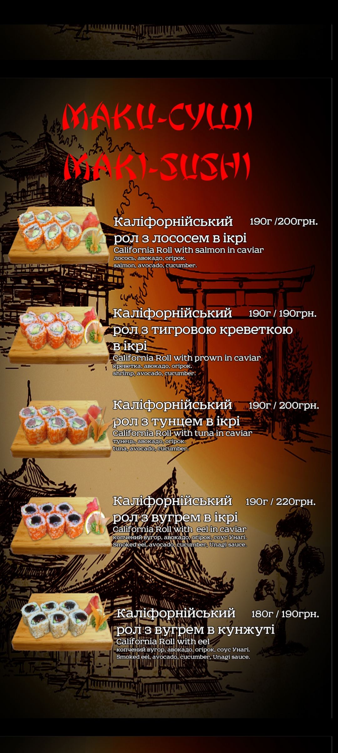 Restoran Shkiper menu 7