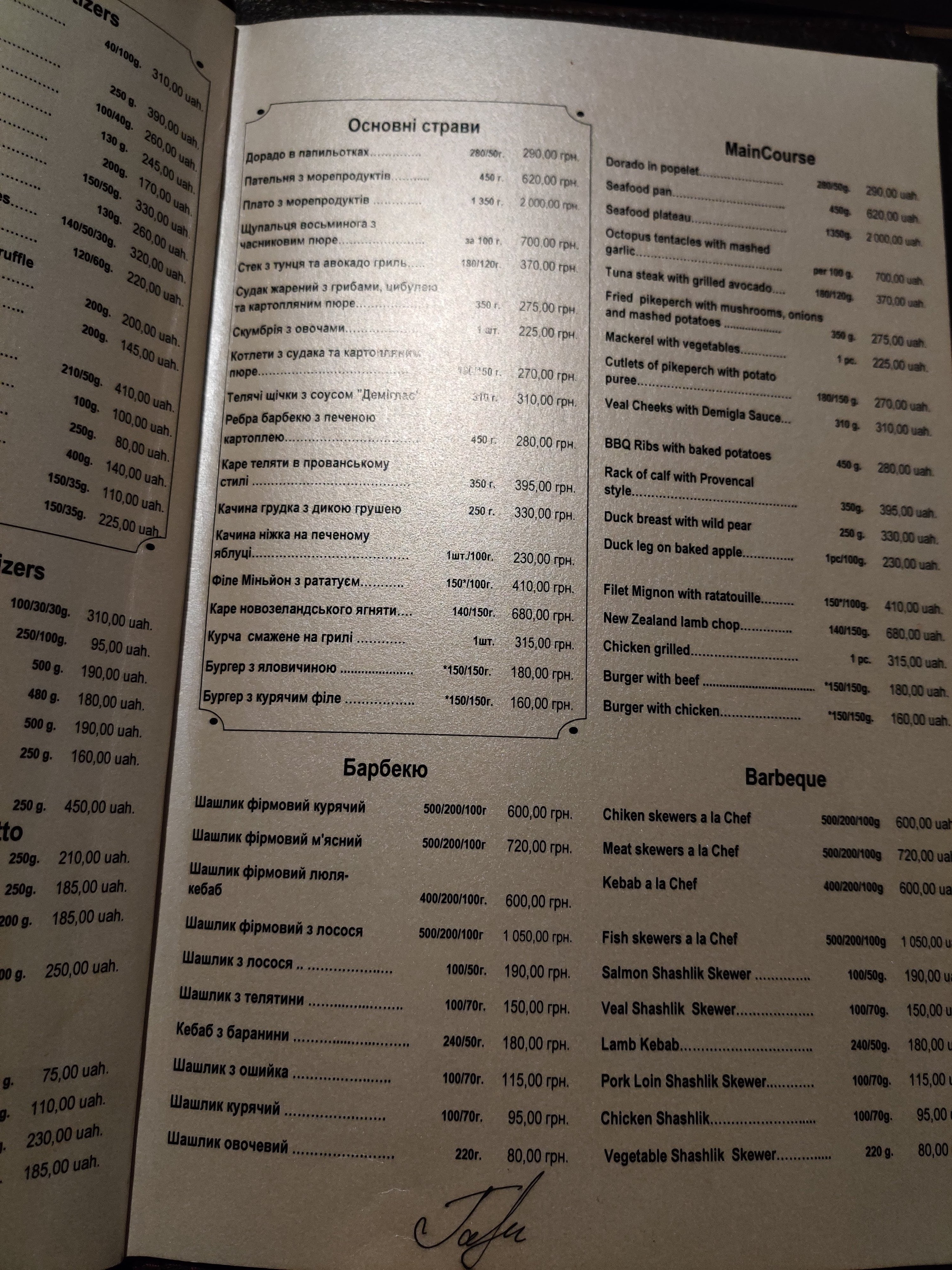 Restoran Shkiper menu 8